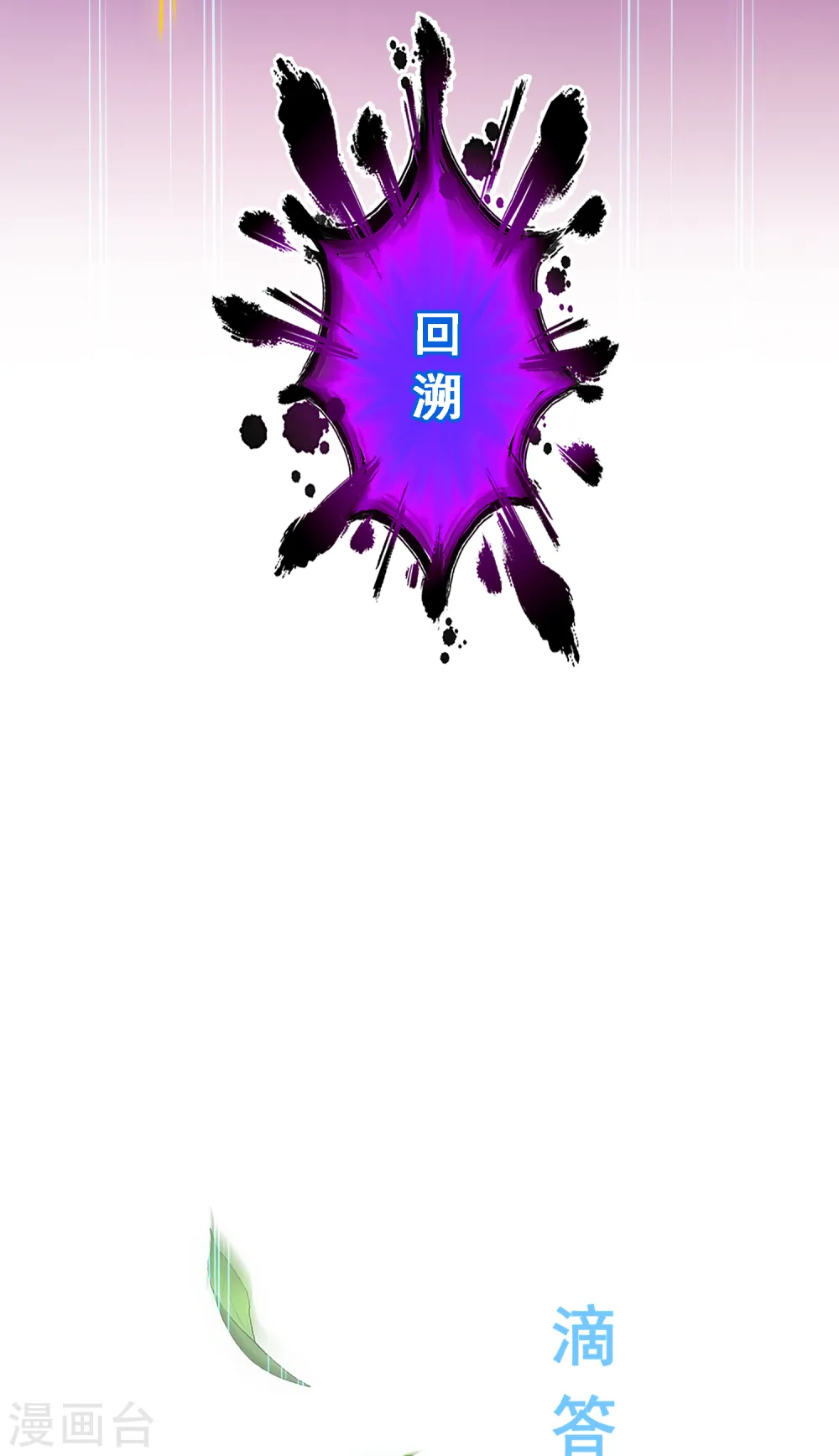 解离妖圣漫画,第282话 一切尽在掌握2图