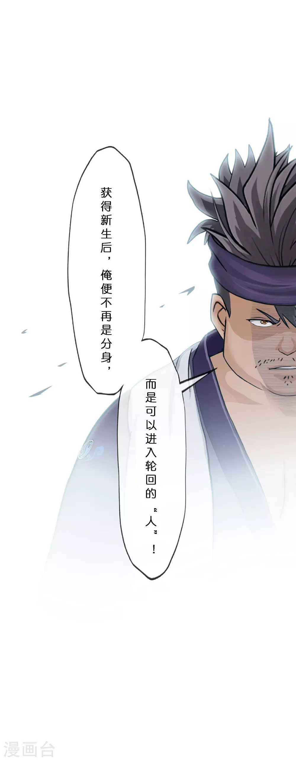 解离妖圣漫画,第407话 决战望川崖 015图