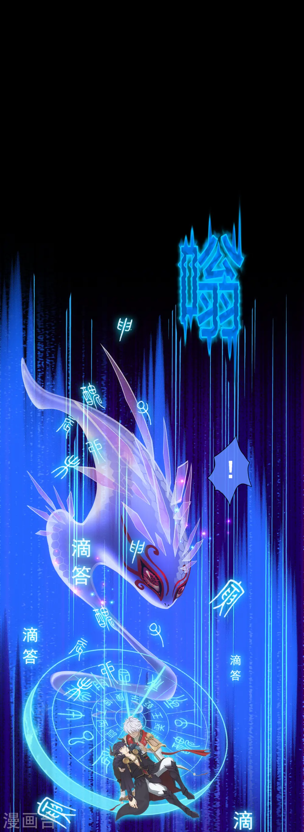 解离妖圣漫画,第228话 回溯34图