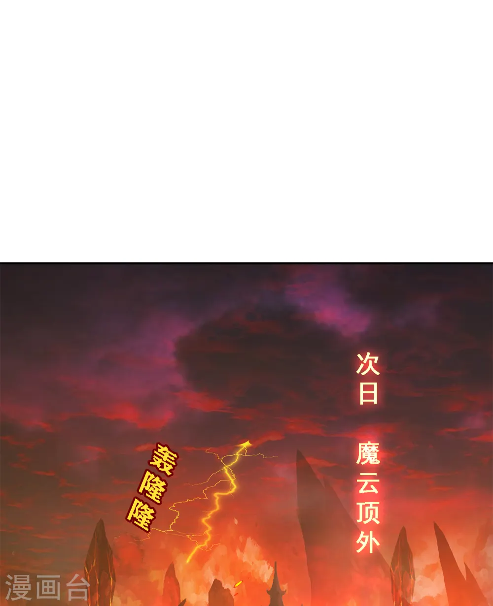 解离妖圣漫画,第304话 士气2图