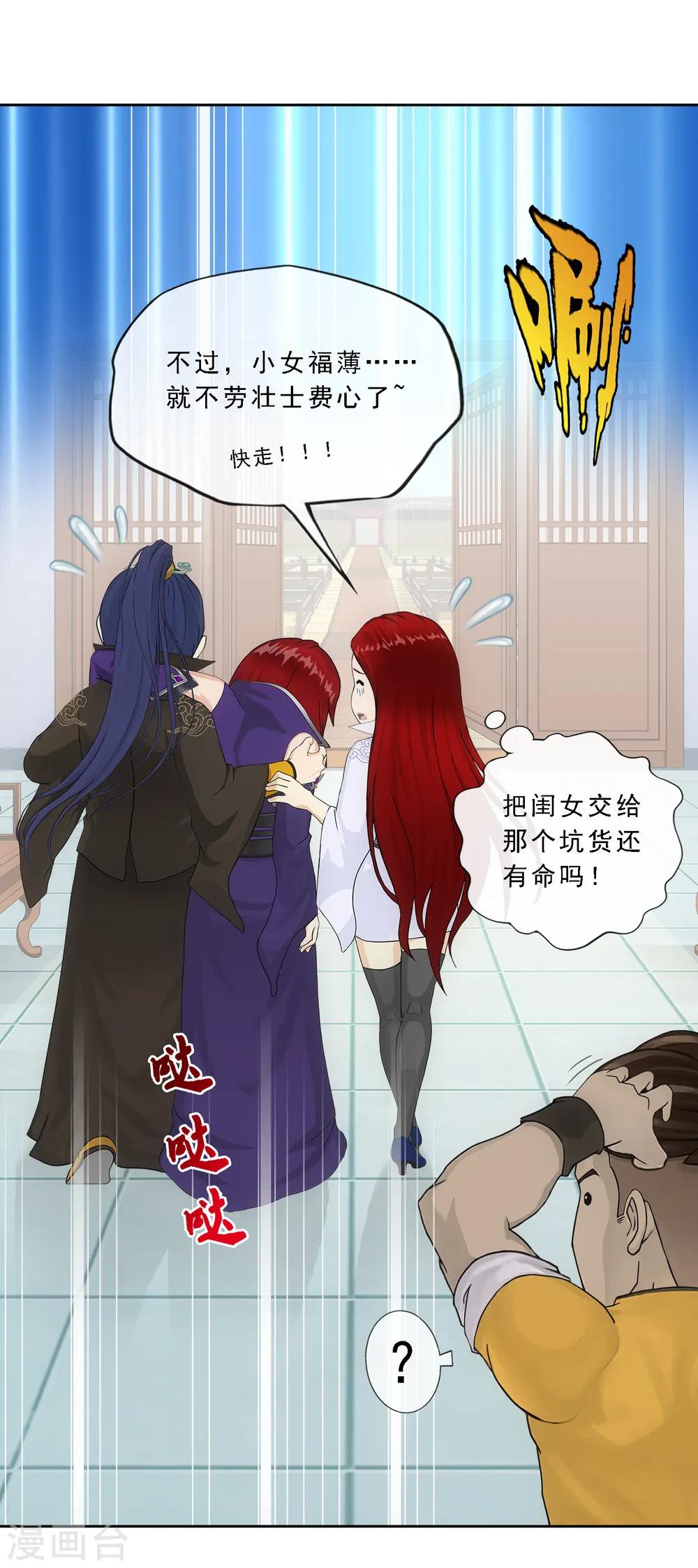 解离妖圣漫画,第272话 坑货的自我修养14图