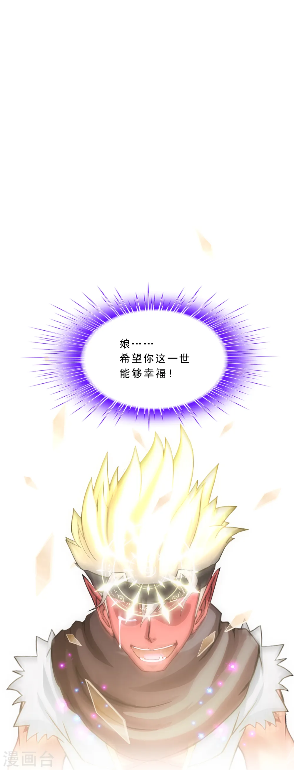 解离妖圣原著小说漫画,第277话 死亡幻境2图