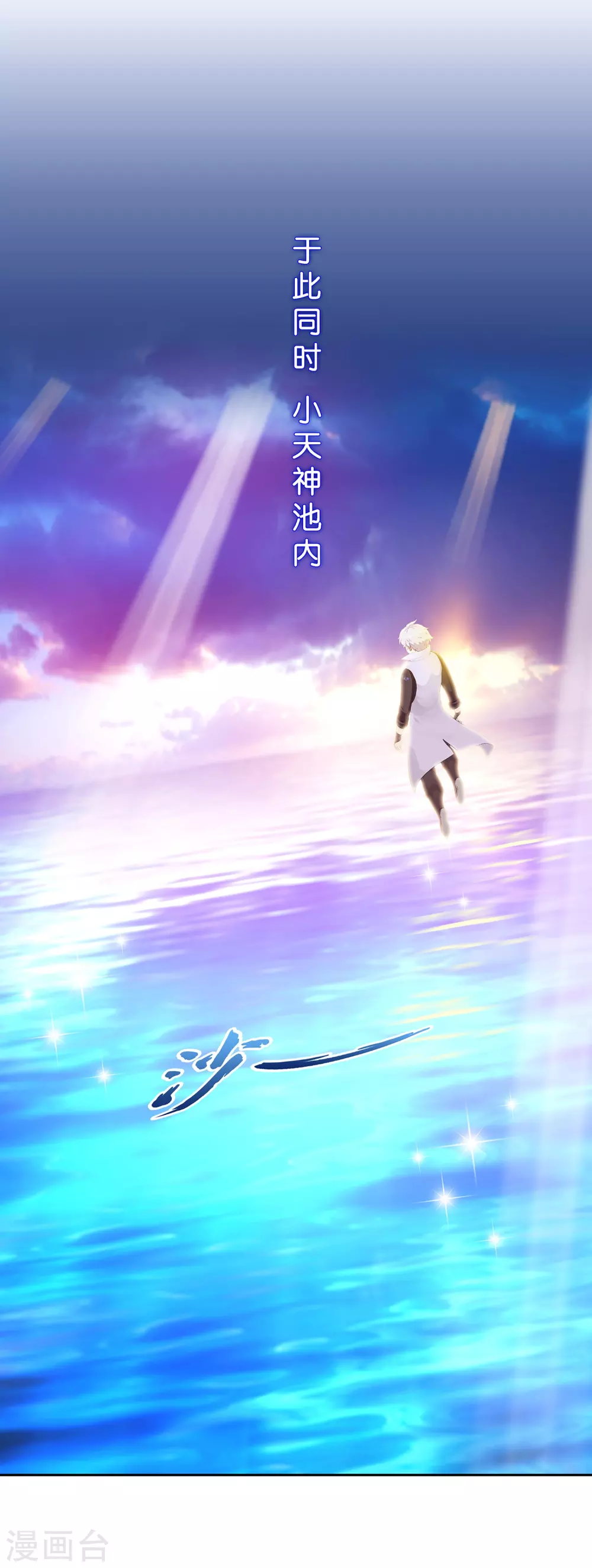 解离妖圣漫画,第389话 支棱起来的老铁14图