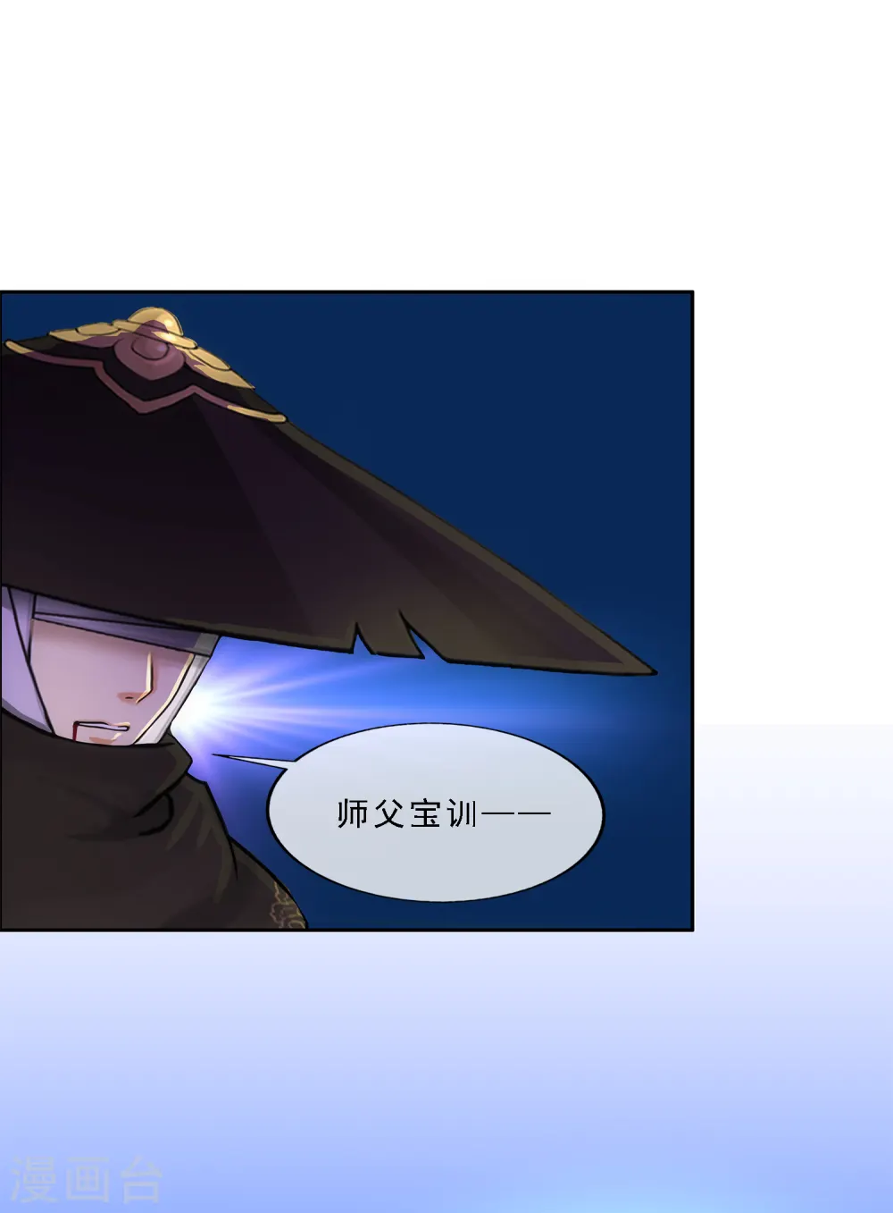 解离妖圣漫画,第222话 师兄21图