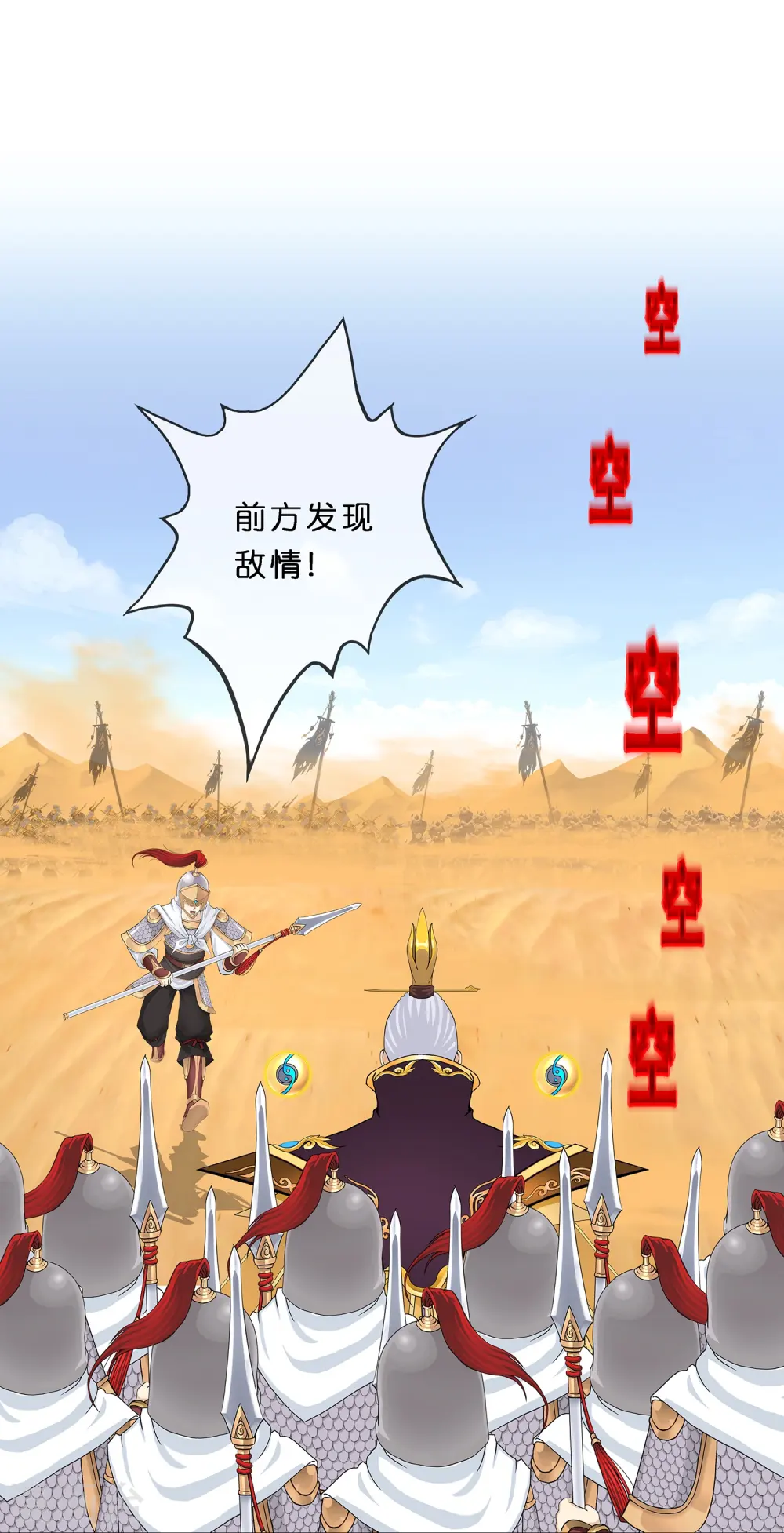 解离妖圣漫画,第353话 集结22图