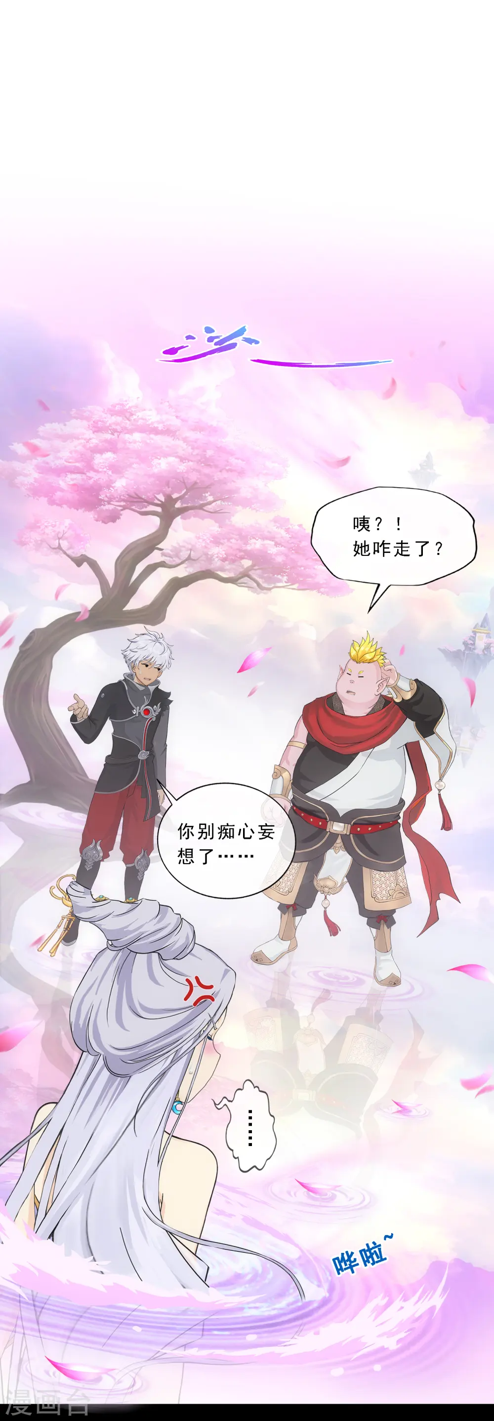 解离妖圣主题曲叫什么漫画,第335话 投胎转世22图