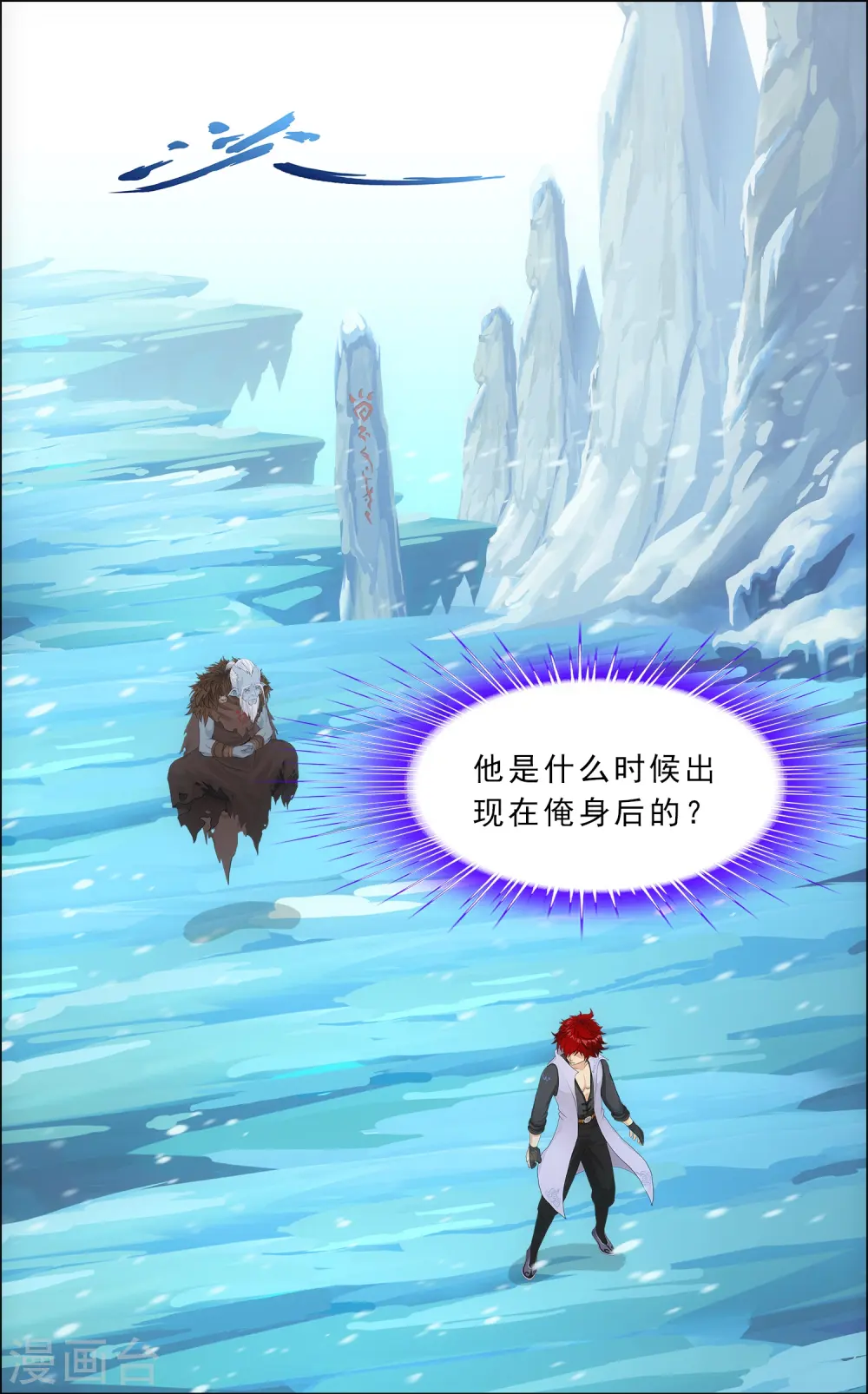 解离妖圣漫画,第340话 慷慨的馈赠5图