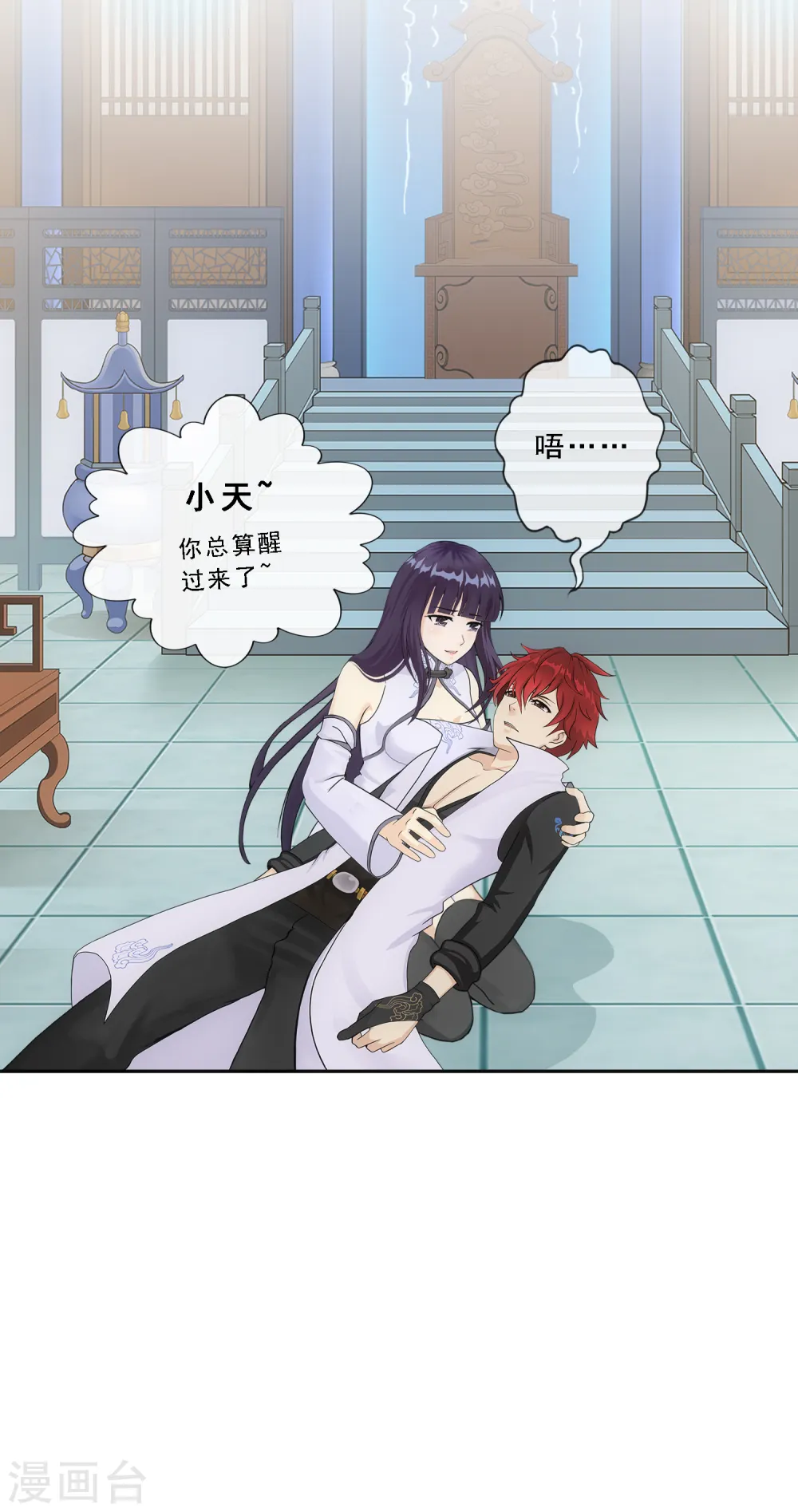 解离妖圣漫画,第295话 出发前的嘱托2图