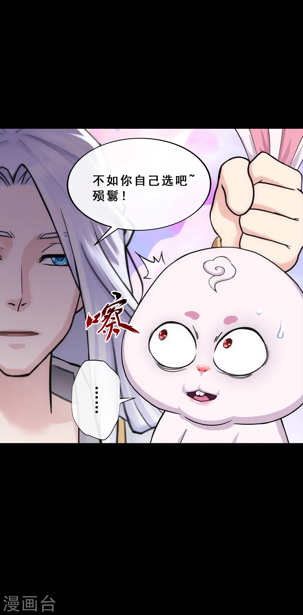 解离妖圣原著小说漫画,第230话 巅峰对决5图