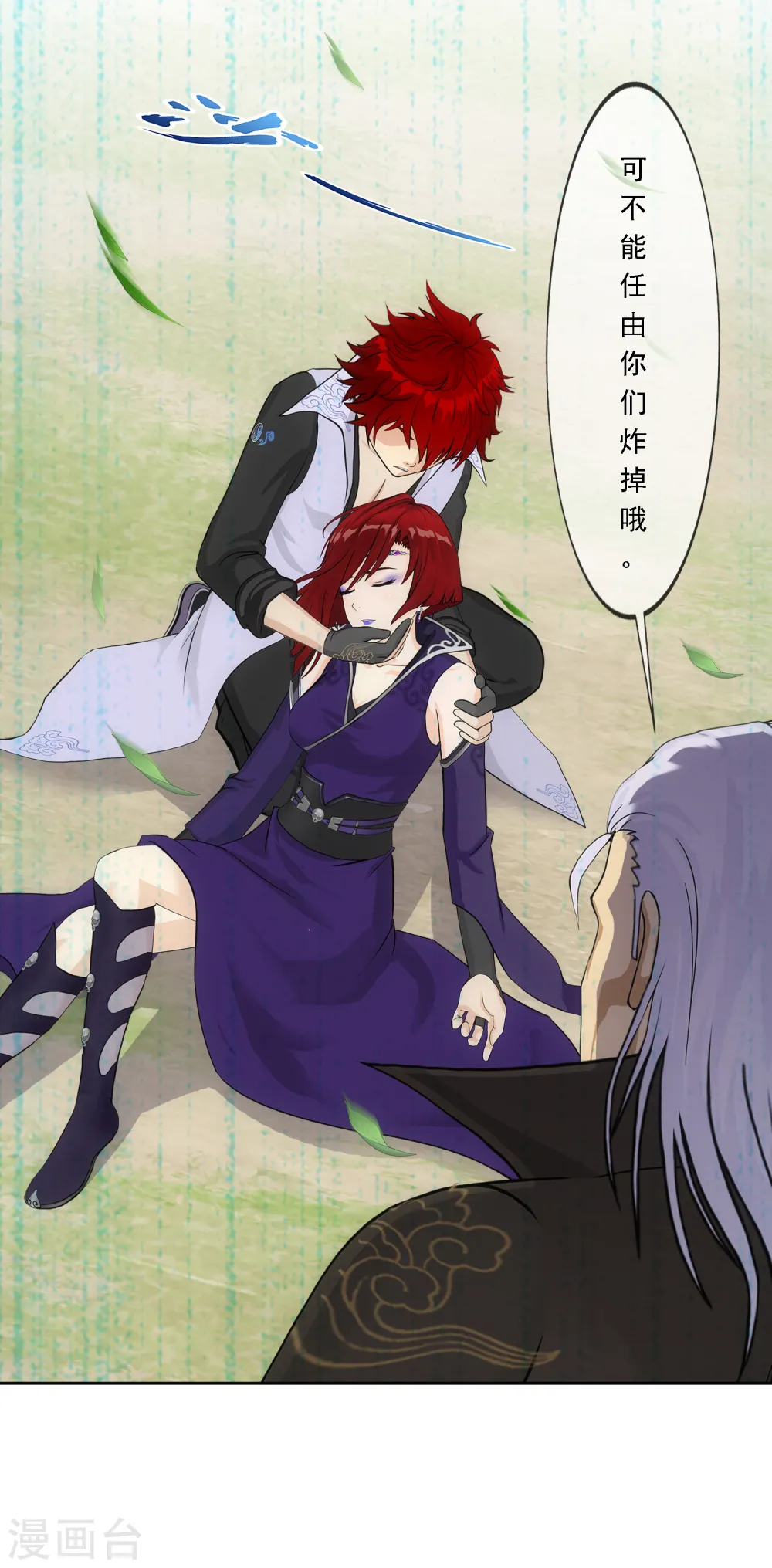 解离妖圣漫画,第268话 复活的诱惑1图