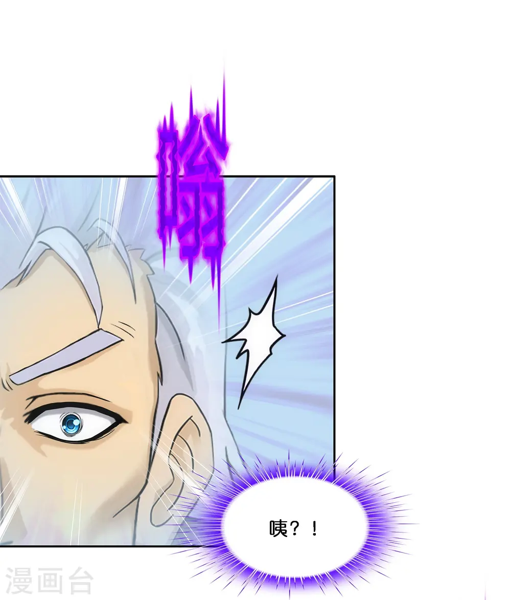 解离妖圣漫画,第349话 吞吧！5图