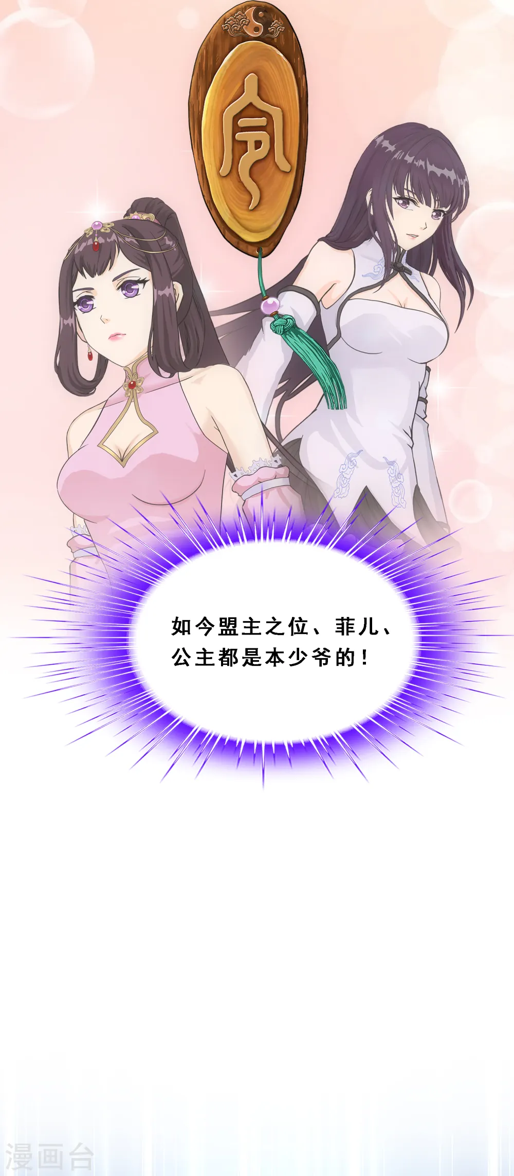 解离妖圣漫画,第217话 冒牌货13图