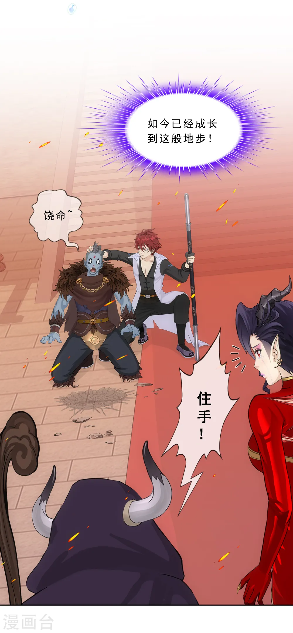 解离妖圣漫画,第310话 抢亲23图