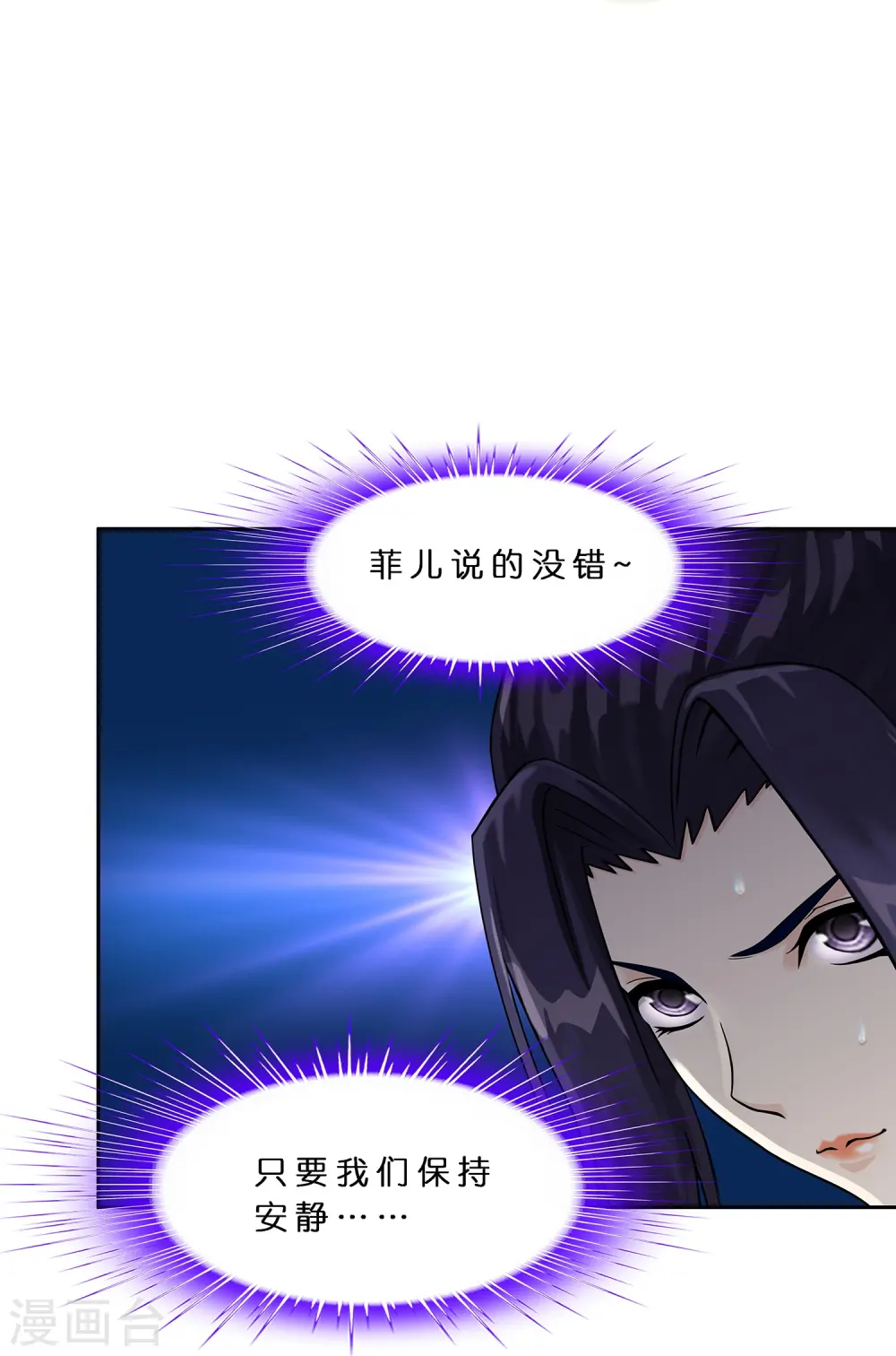 解离妖圣漫画,第384话 无处可逃24图