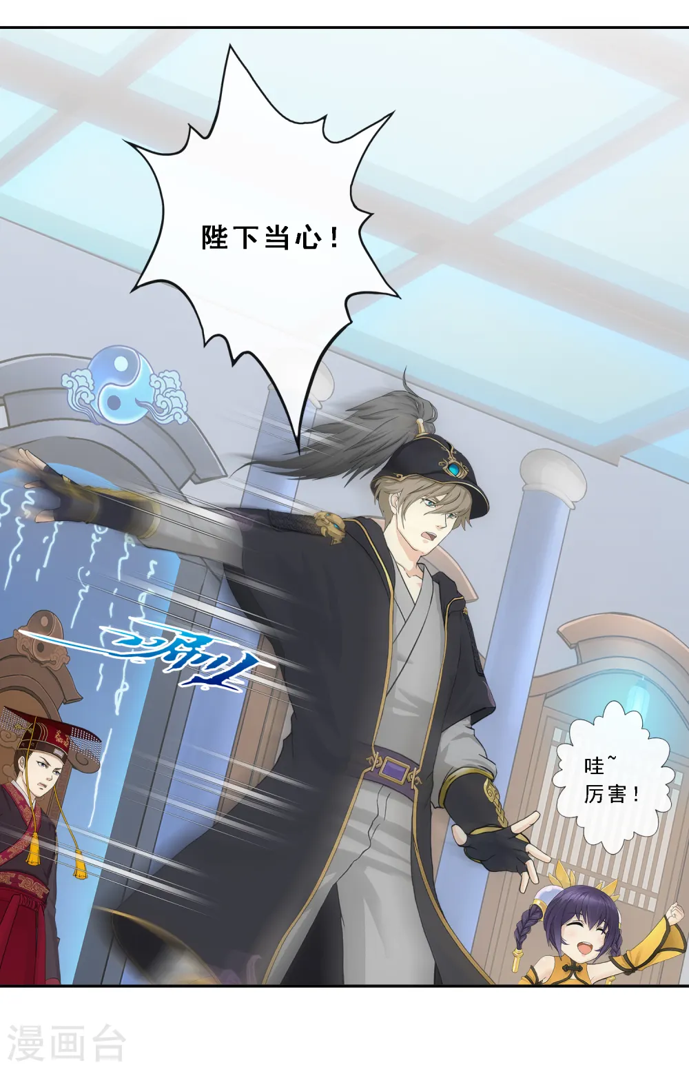 解离妖圣漫画,第246话 作战会议11图