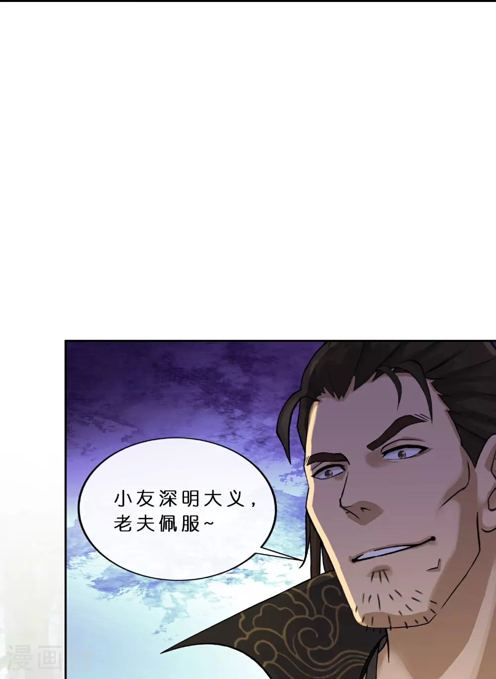 解离妖圣漫画,第404话 哭泣的雪球4图