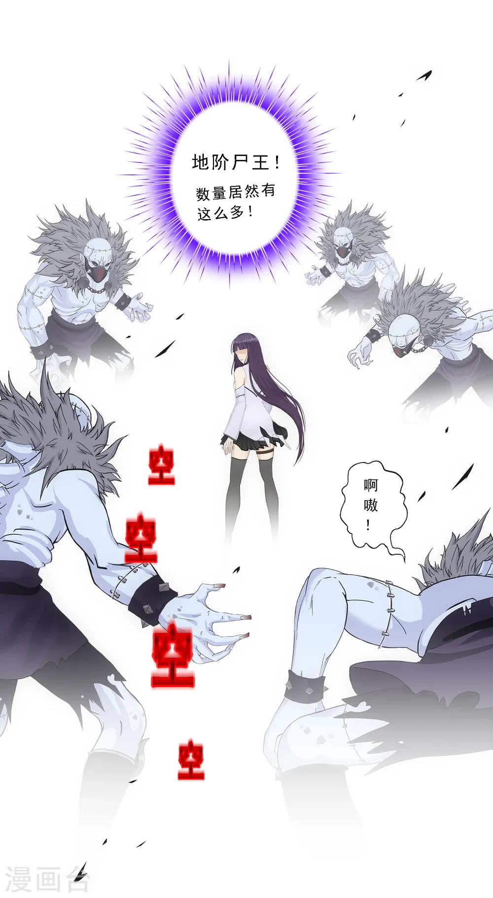 解离妖圣漫画,第256话 捉对厮杀3图