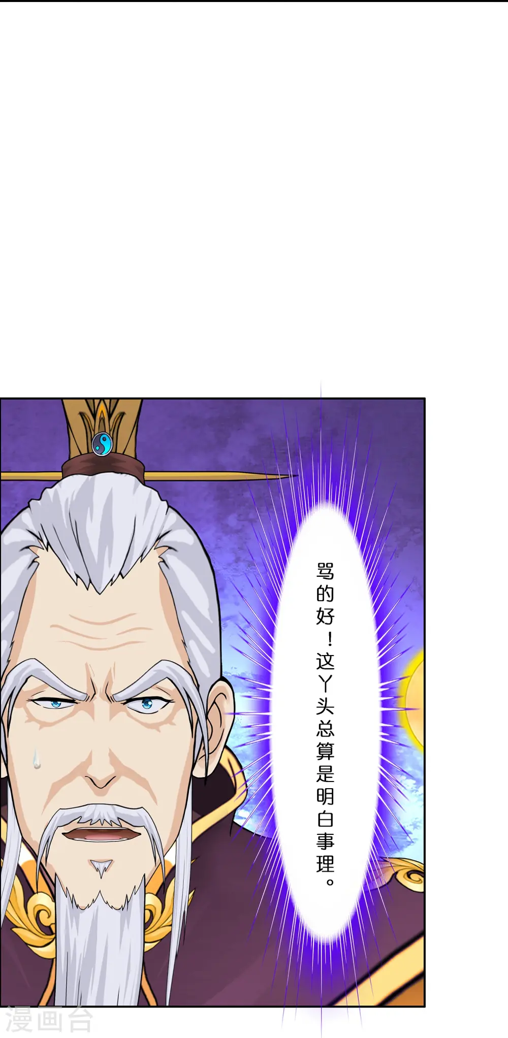 解离妖圣漫画,第366话 新世界的神31图