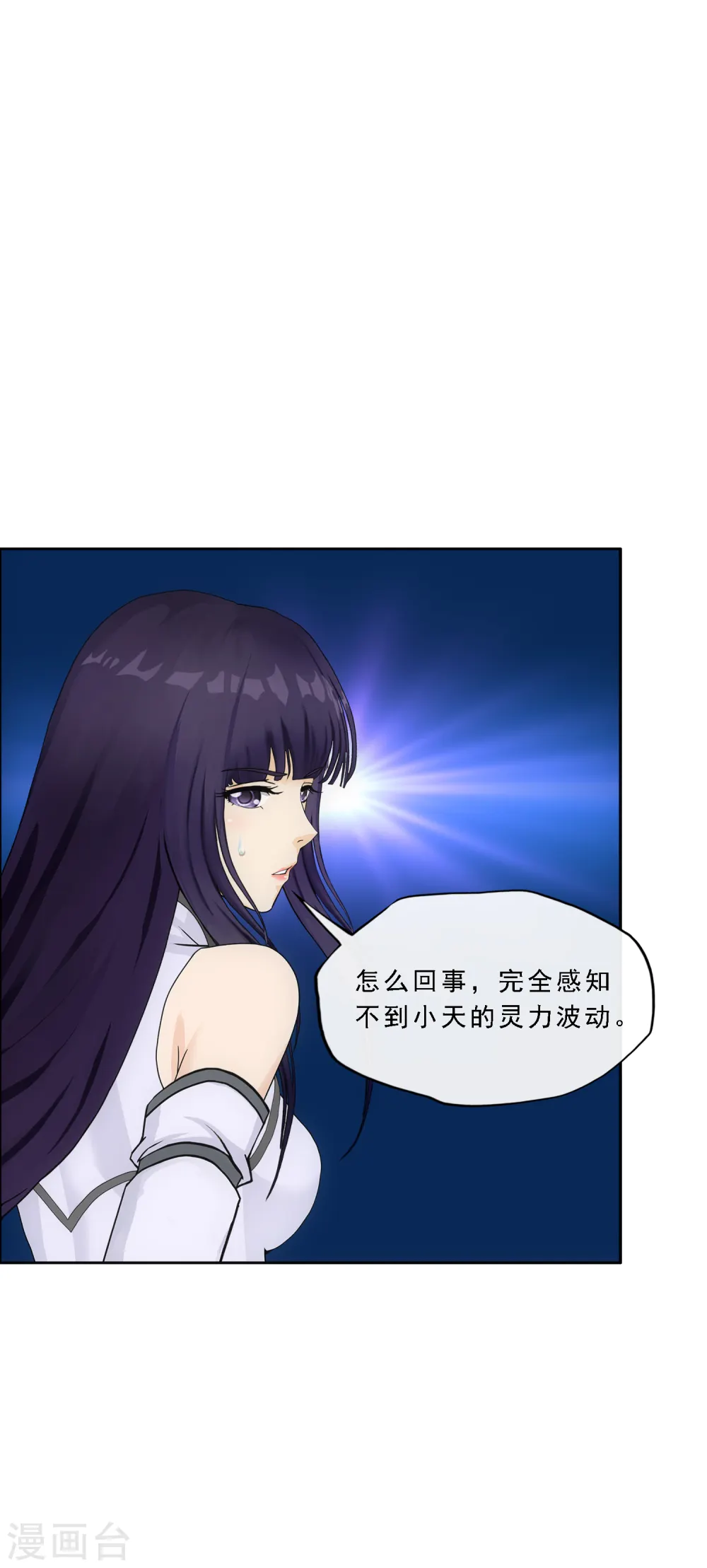 解离妖圣等级在哪话漫画,第300话 诡异的流沙23图