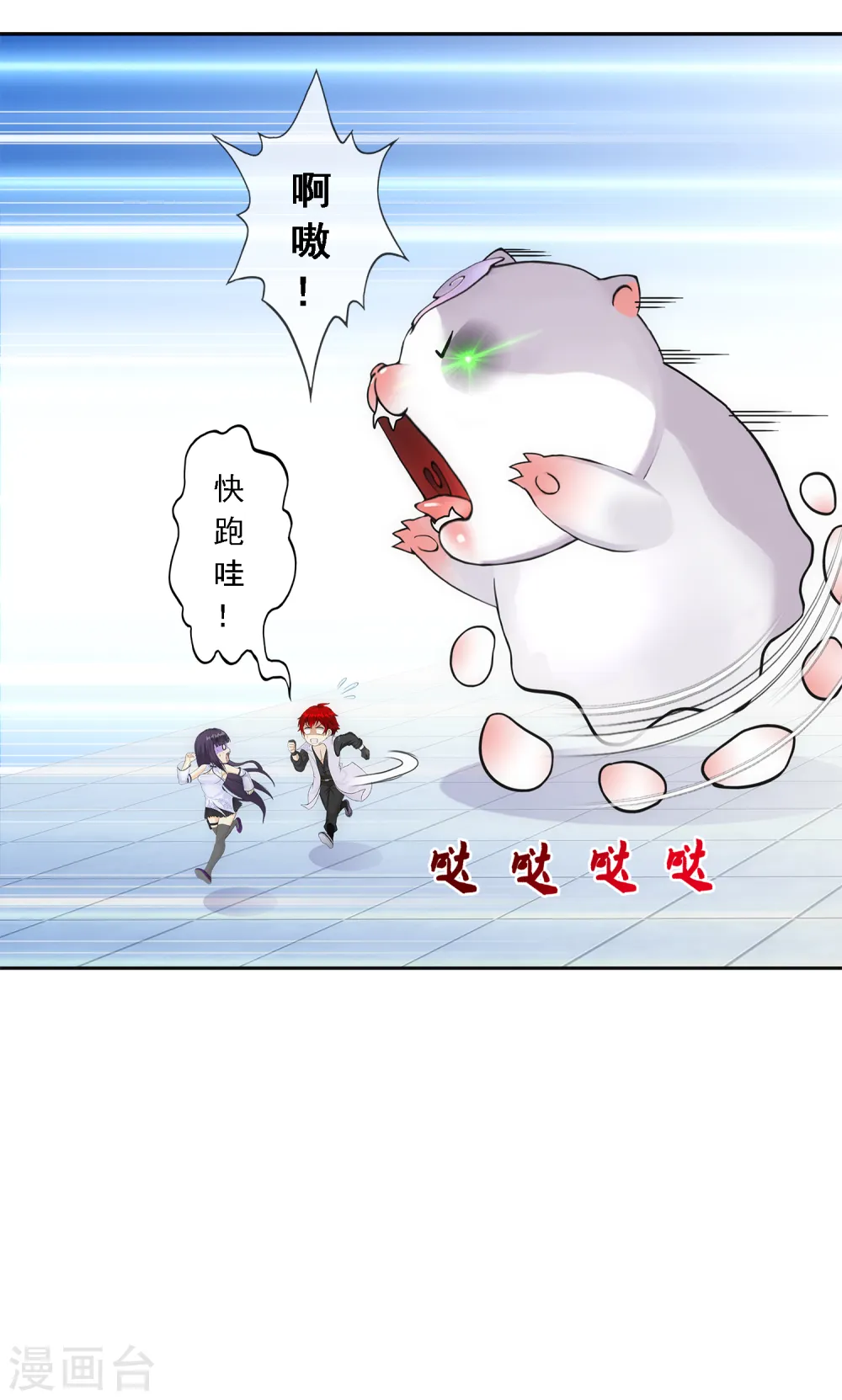 解离妖圣漫画,第263话 援军亲友团1图