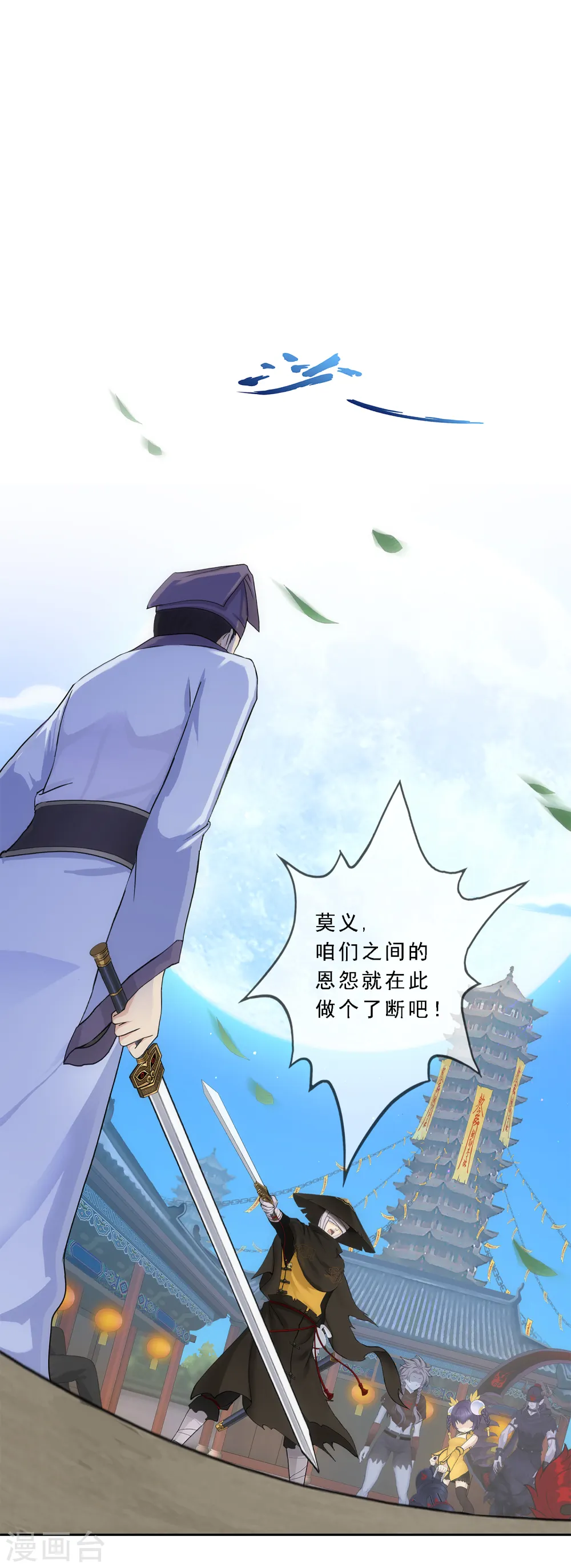 解离妖圣漫画,第222话 师兄22图