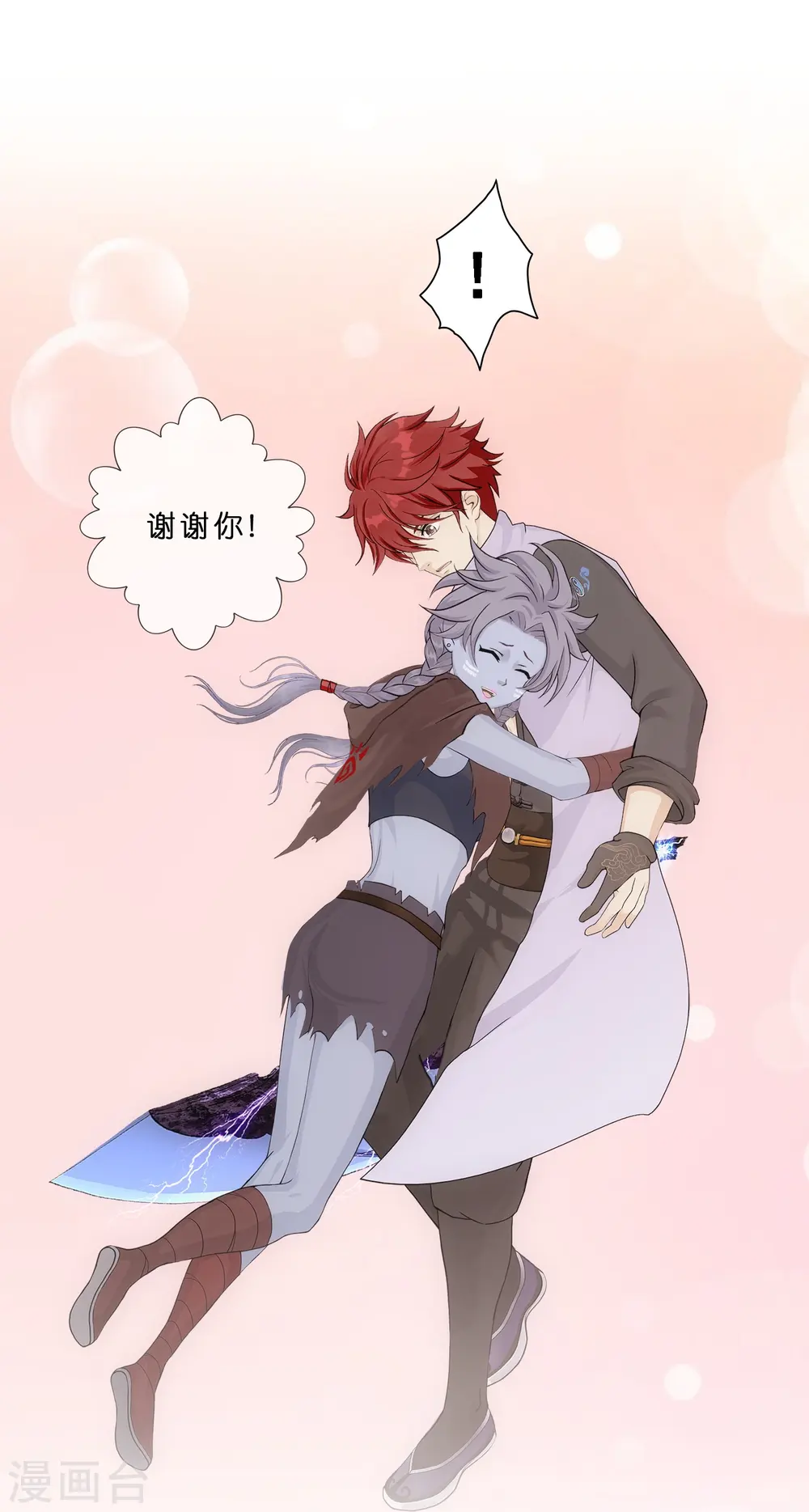 解离妖圣漫画,第343话 阿獠的主人1图