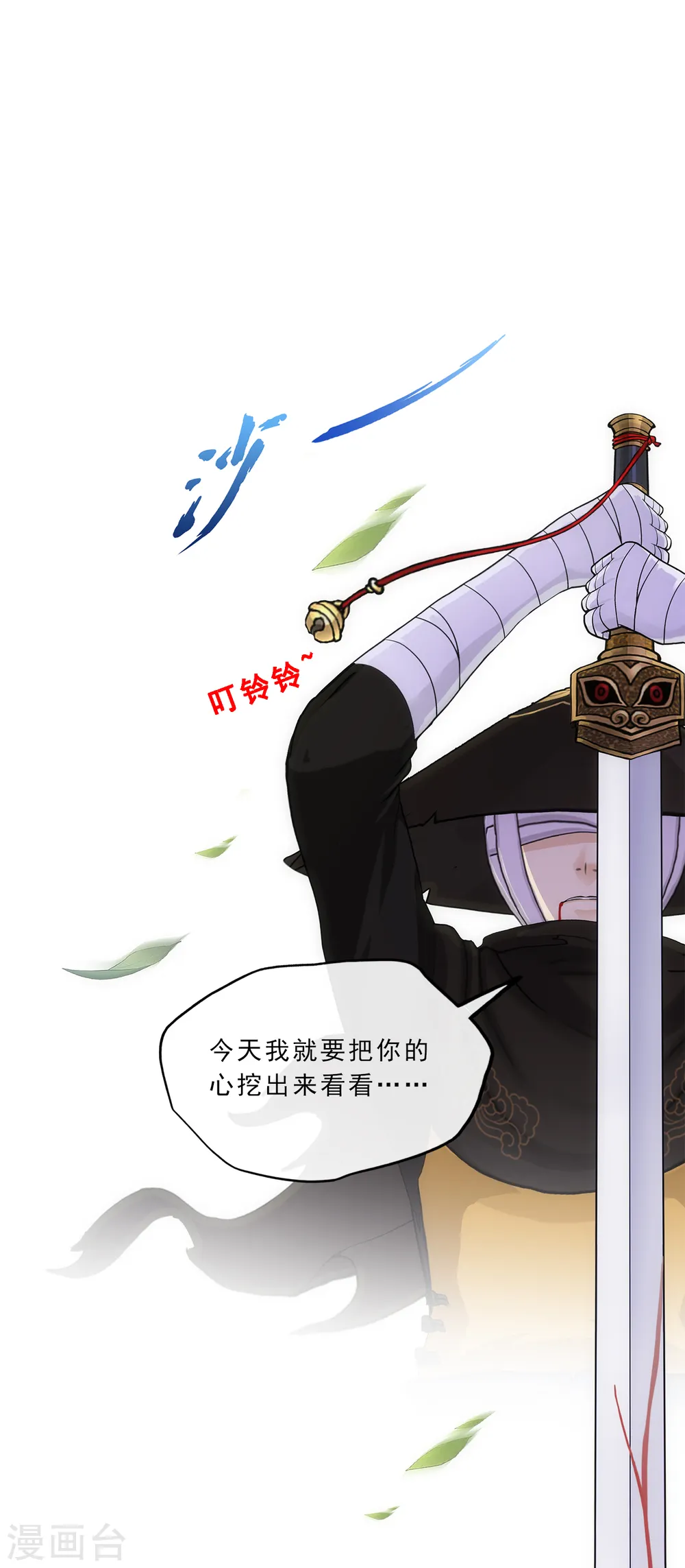 解离妖圣漫画,第224话 我全招！2图