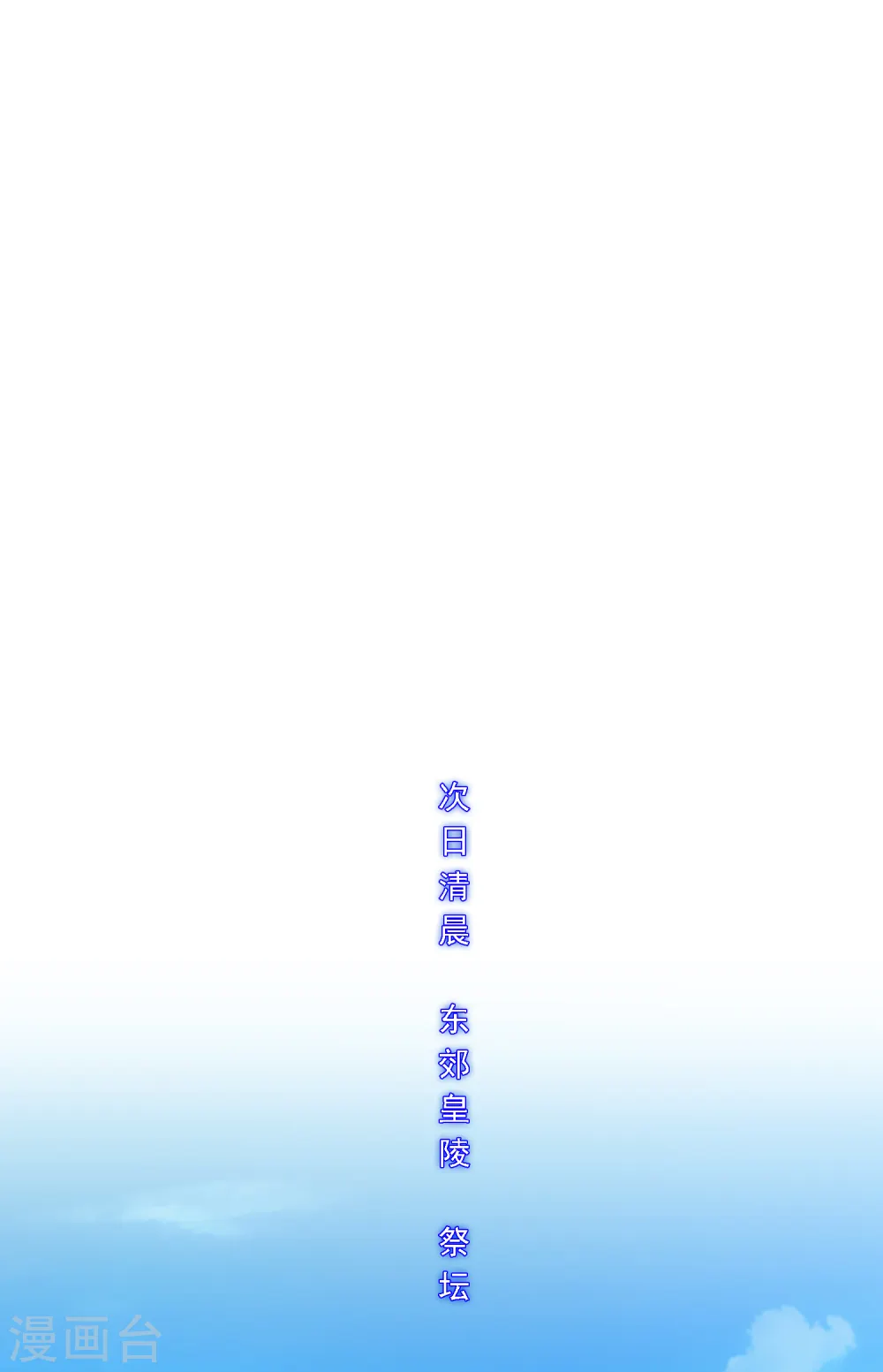 解离妖圣漫画,第252话 弹劾12图