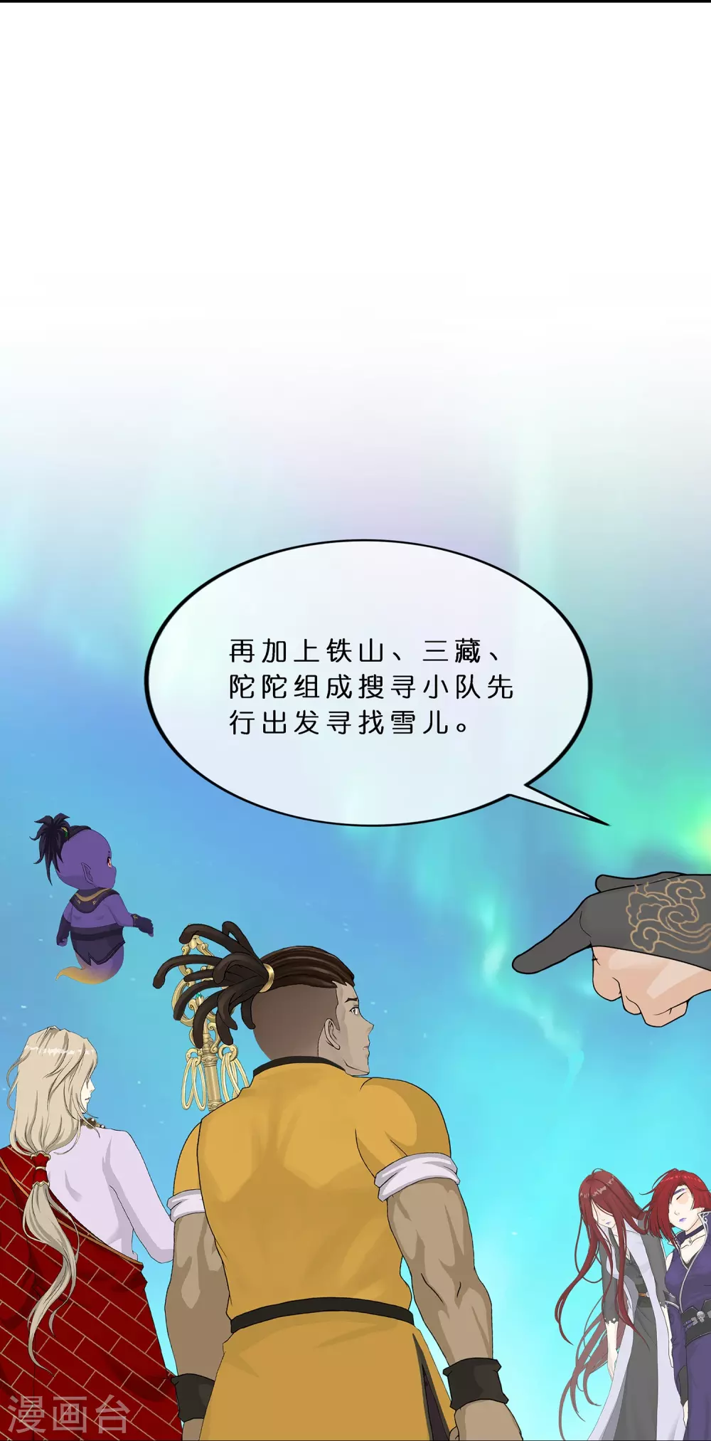 解离妖圣漫画,第392话 银角11图