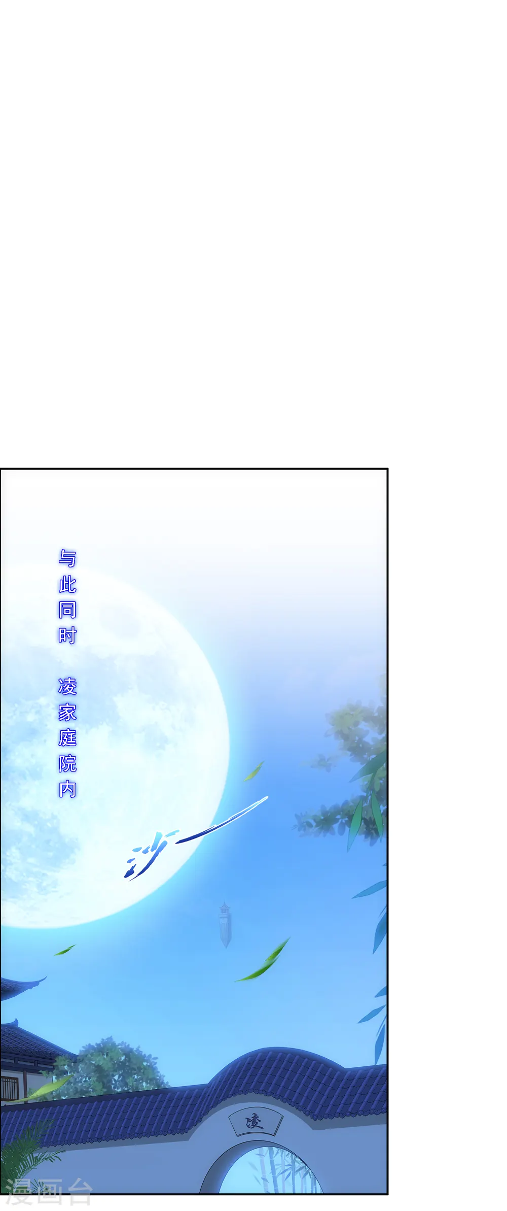 解离妖圣漫画,第242话 觉醒之谜5图