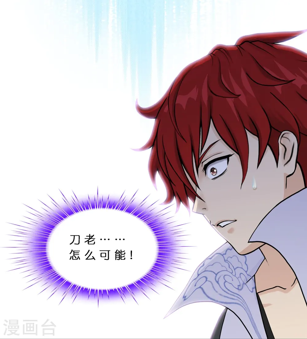 解离妖圣漫画,第376话 平局24图