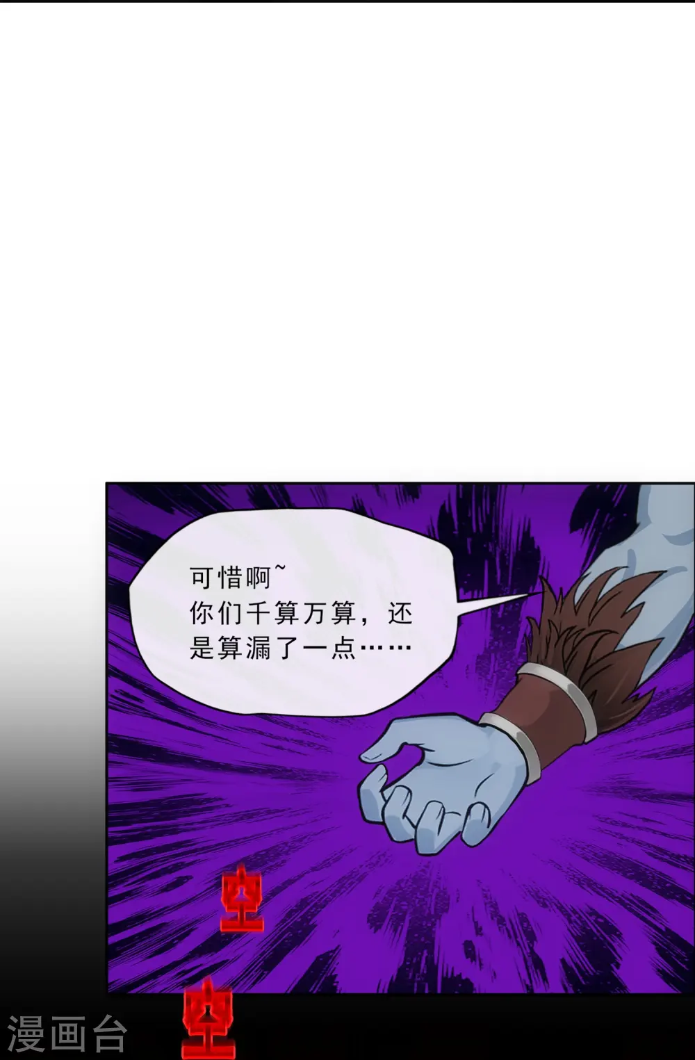 解离妖圣漫画,第342话 公平的决斗3图