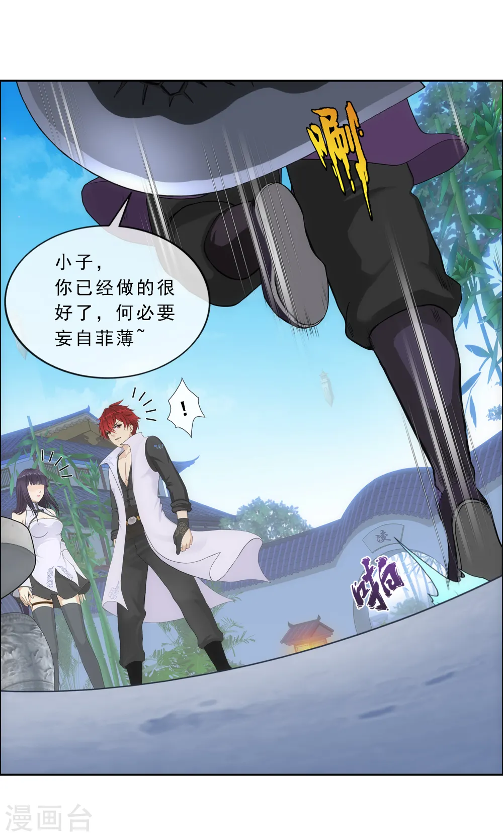 解离妖圣漫画,第297话 启程4图