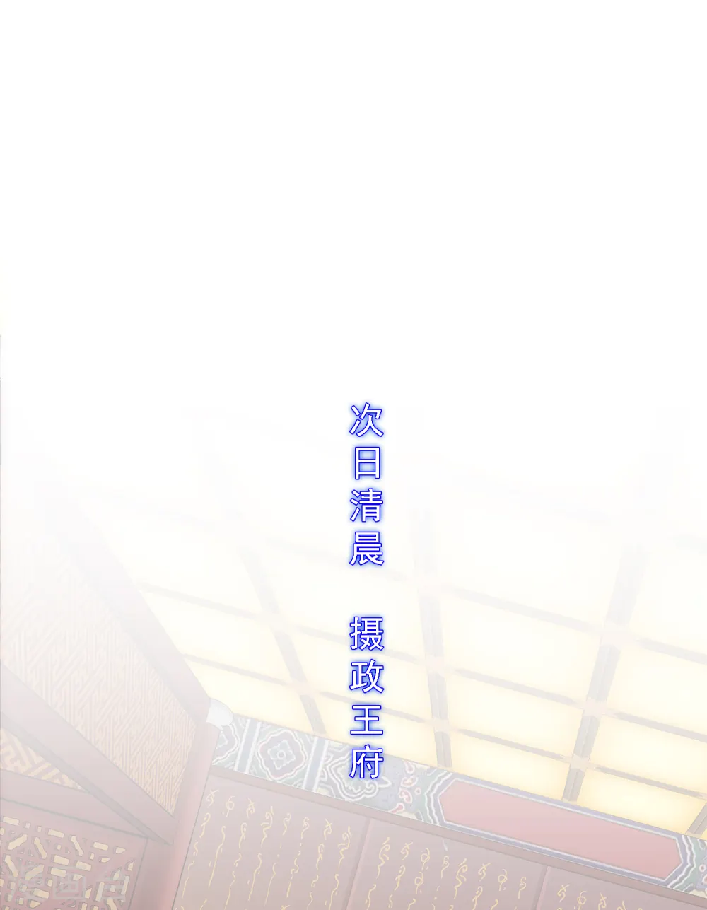 解离妖圣漫画,第234话 未来岳母大人的印象分12图