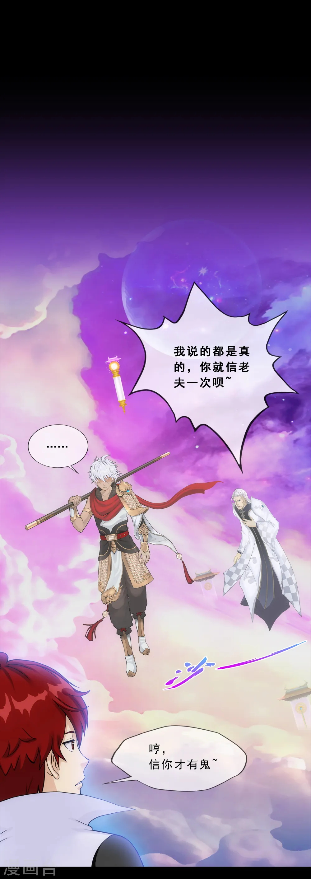 解离妖圣漫画,第227话 回溯22图