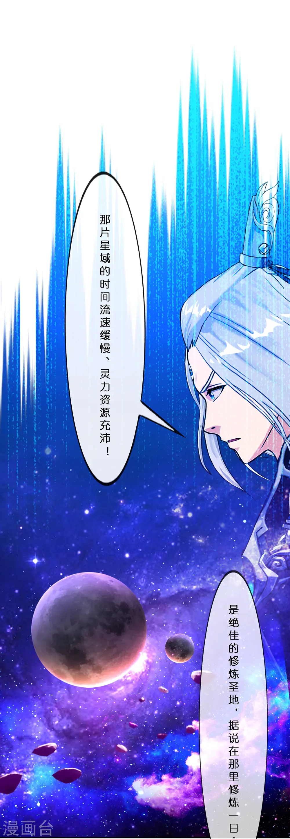 解离妖圣漫画,第371话 最后的希望23图