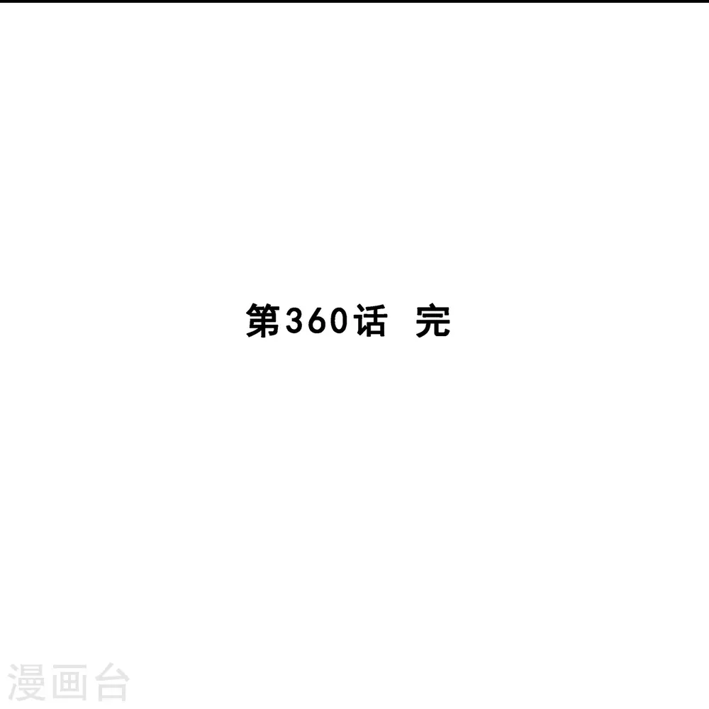 解离妖圣漫画,第360话 一切尽在掌握12图