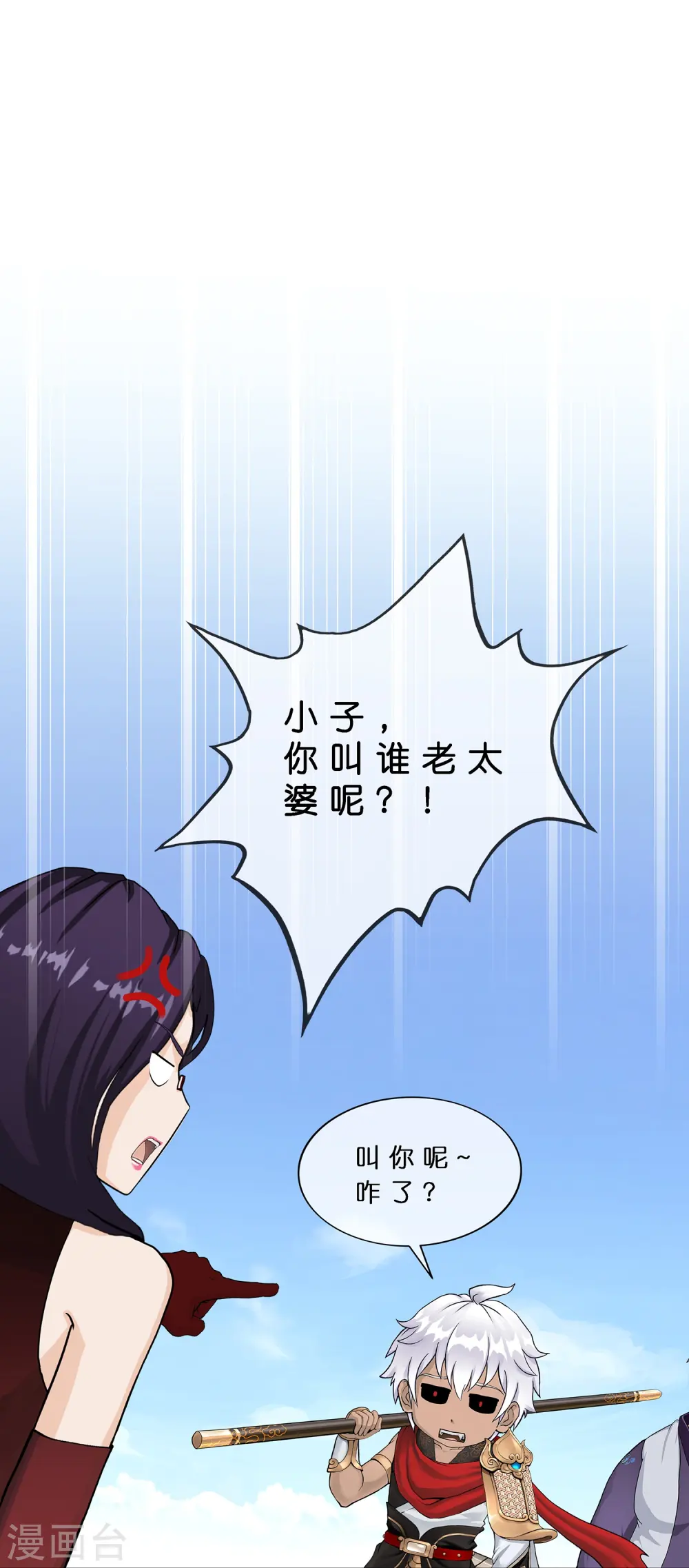 解离妖圣漫画,第377话 平局33图