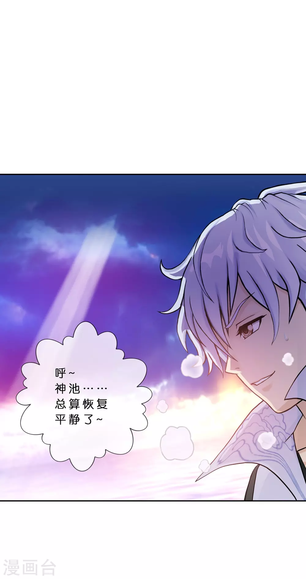 解离妖圣漫画,第389话 支棱起来的老铁15图