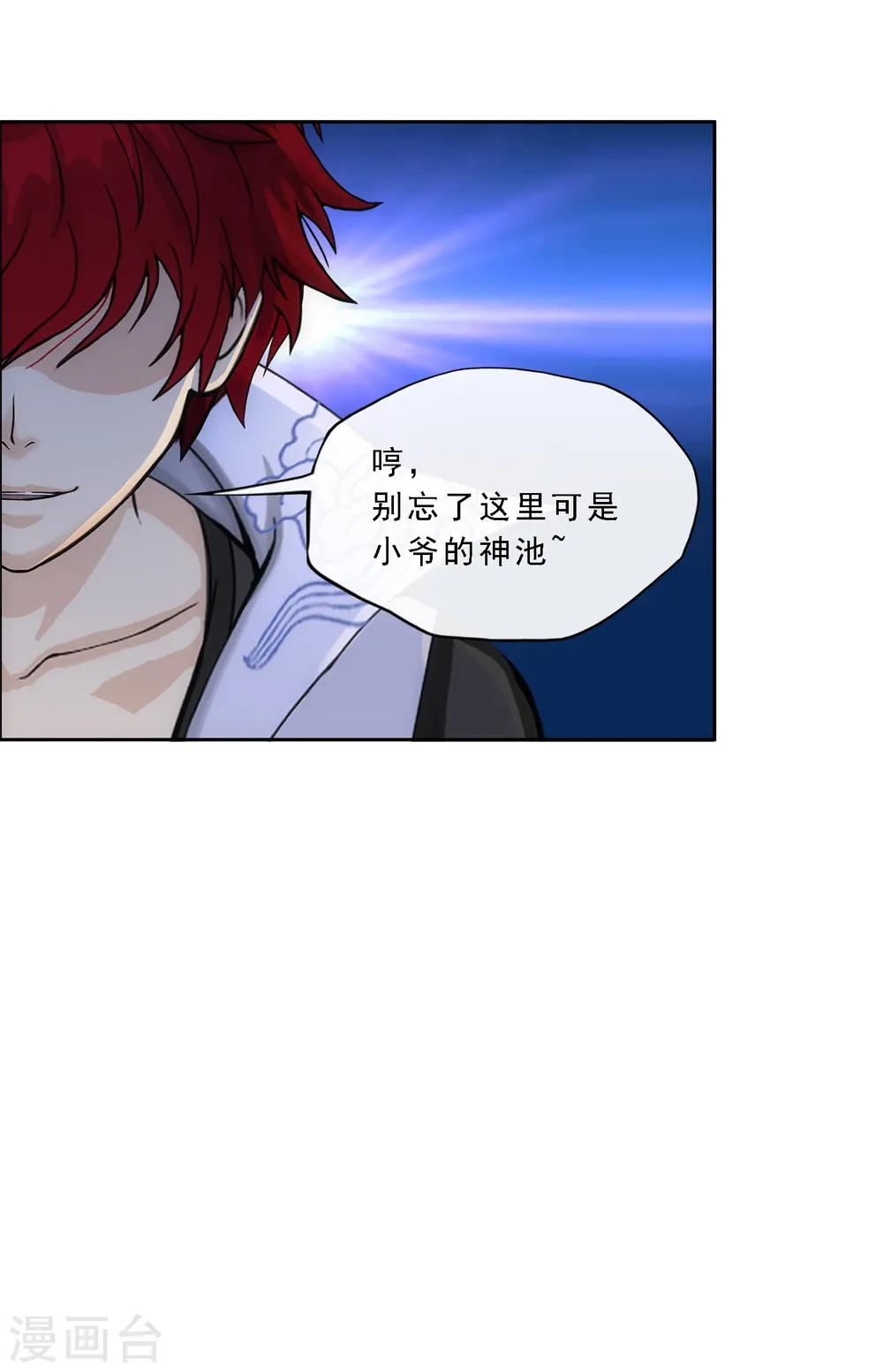 解离妖圣漫画,第241话 俺的地盘俺做主3图