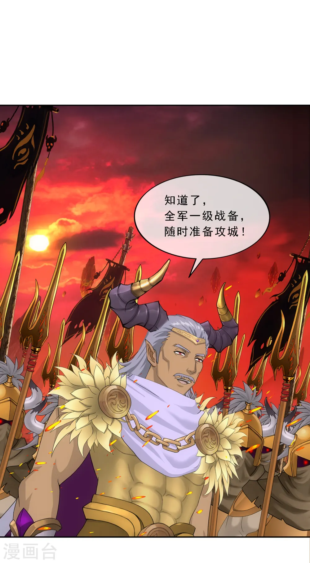 解离妖圣漫画,第304话 士气4图