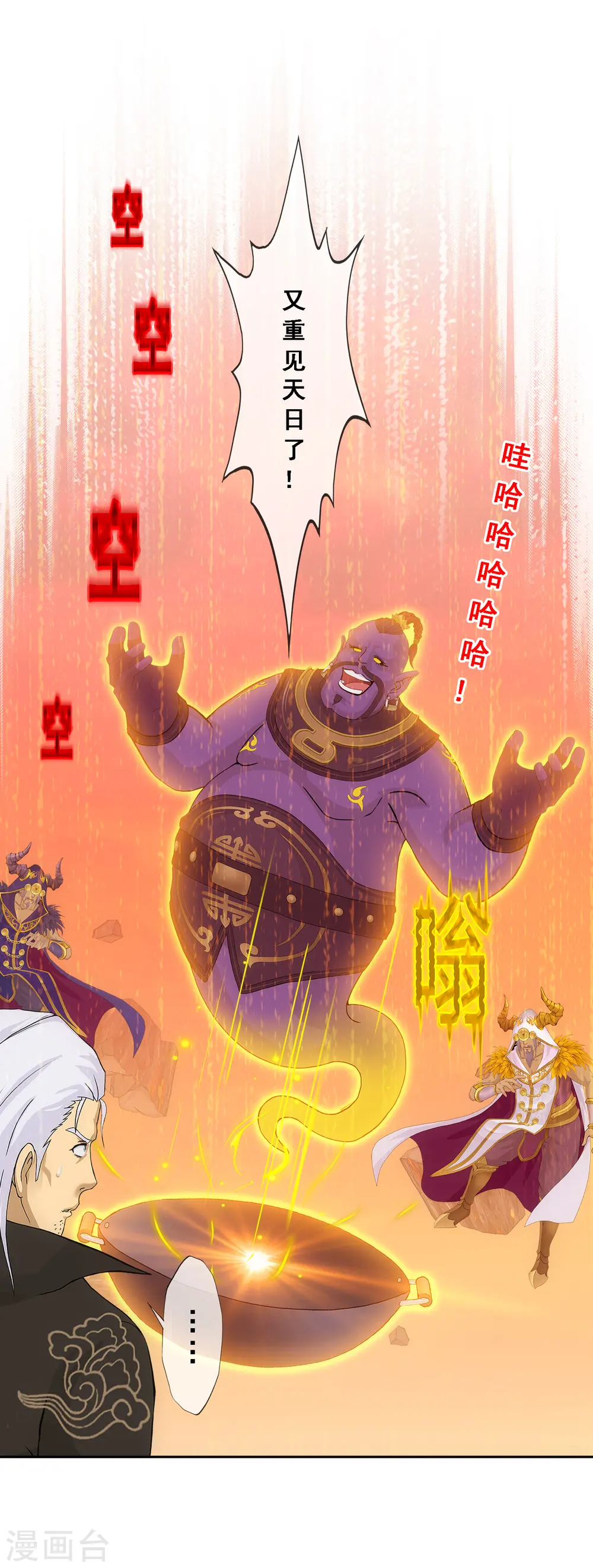 解离妖圣漫画,第323话 重见天日4图