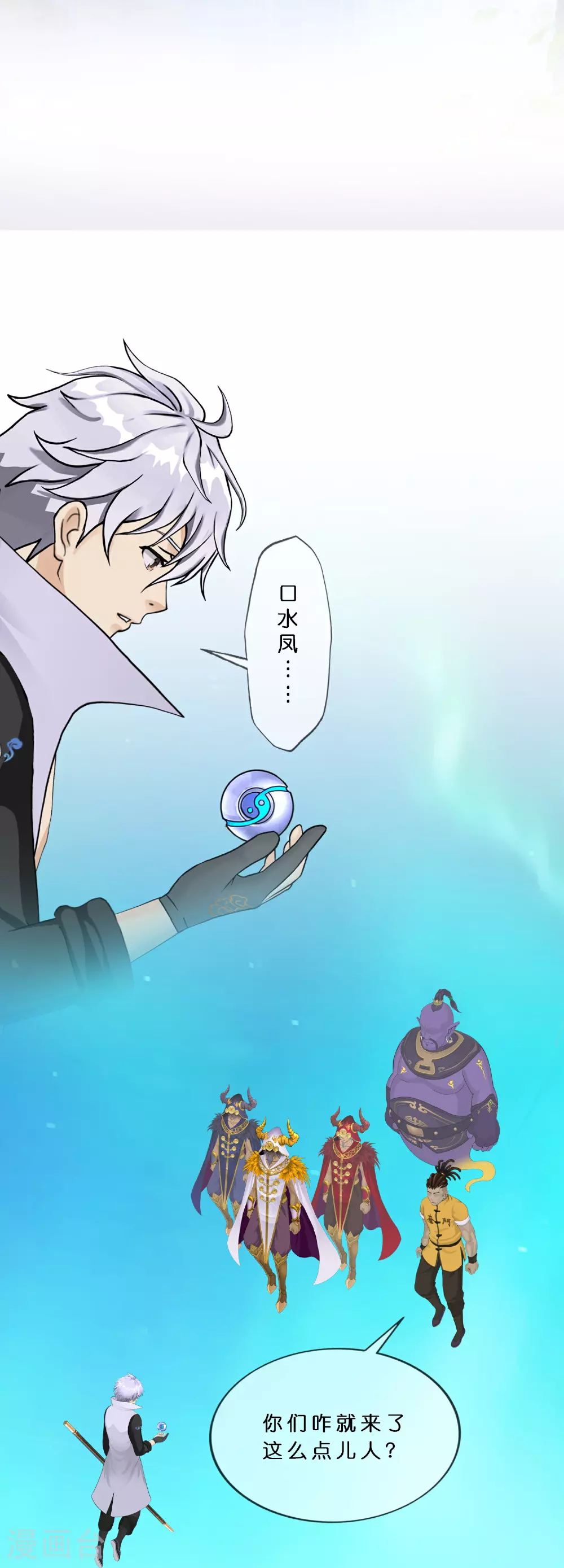 解离妖圣漫画,第409话 决战望川崖 035图