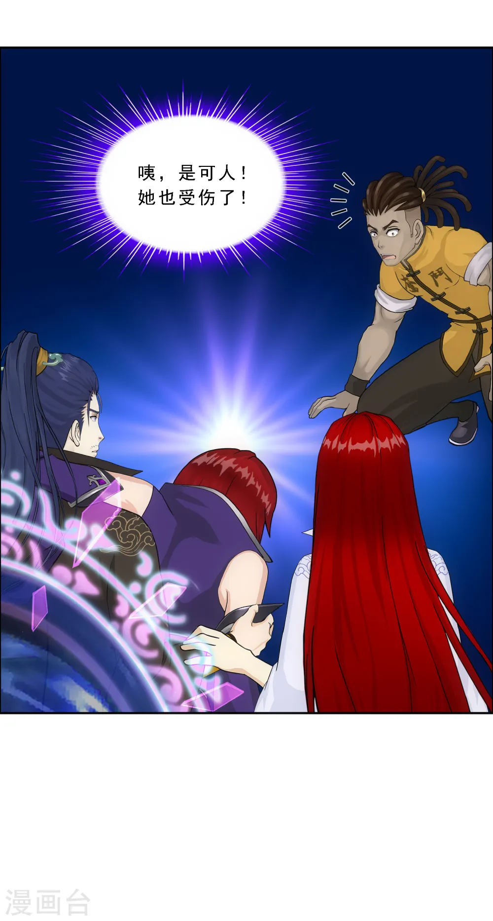 解离妖圣漫画,第272话 坑货的自我修养11图