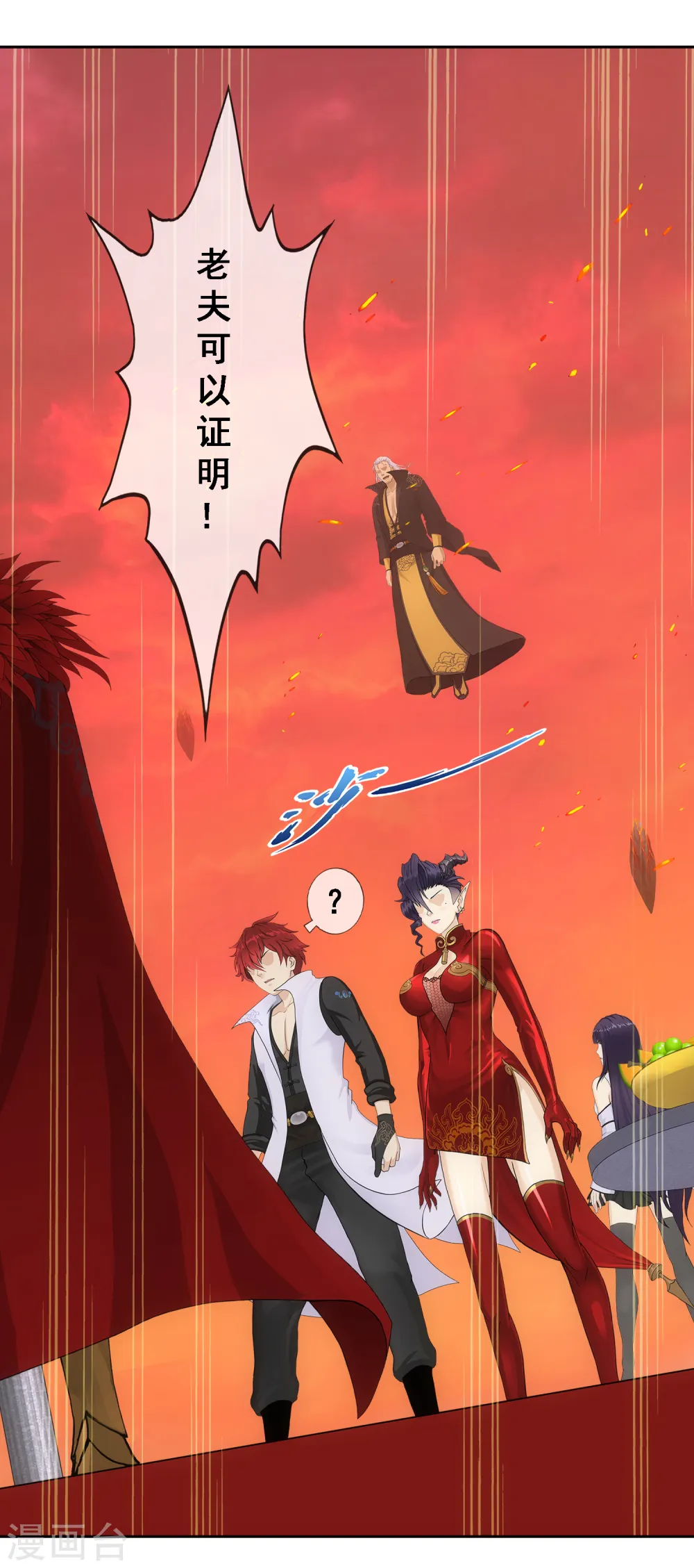 解离妖圣漫画,第314话 争夫之战15图