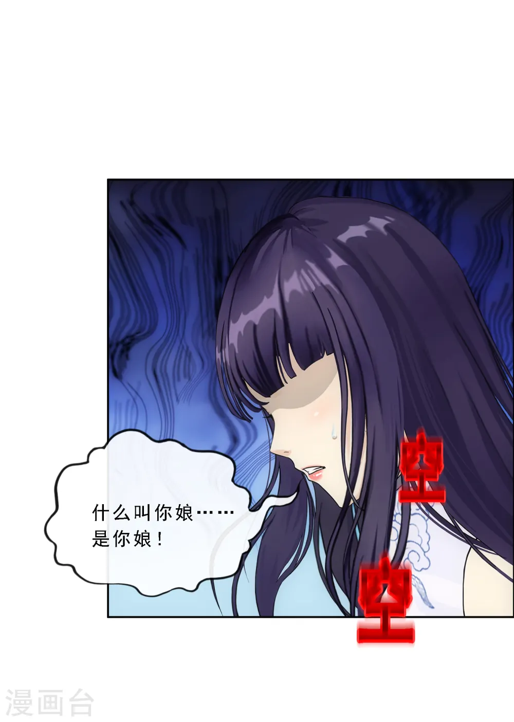 解离妖圣漫画,第286话 平息干戈1图