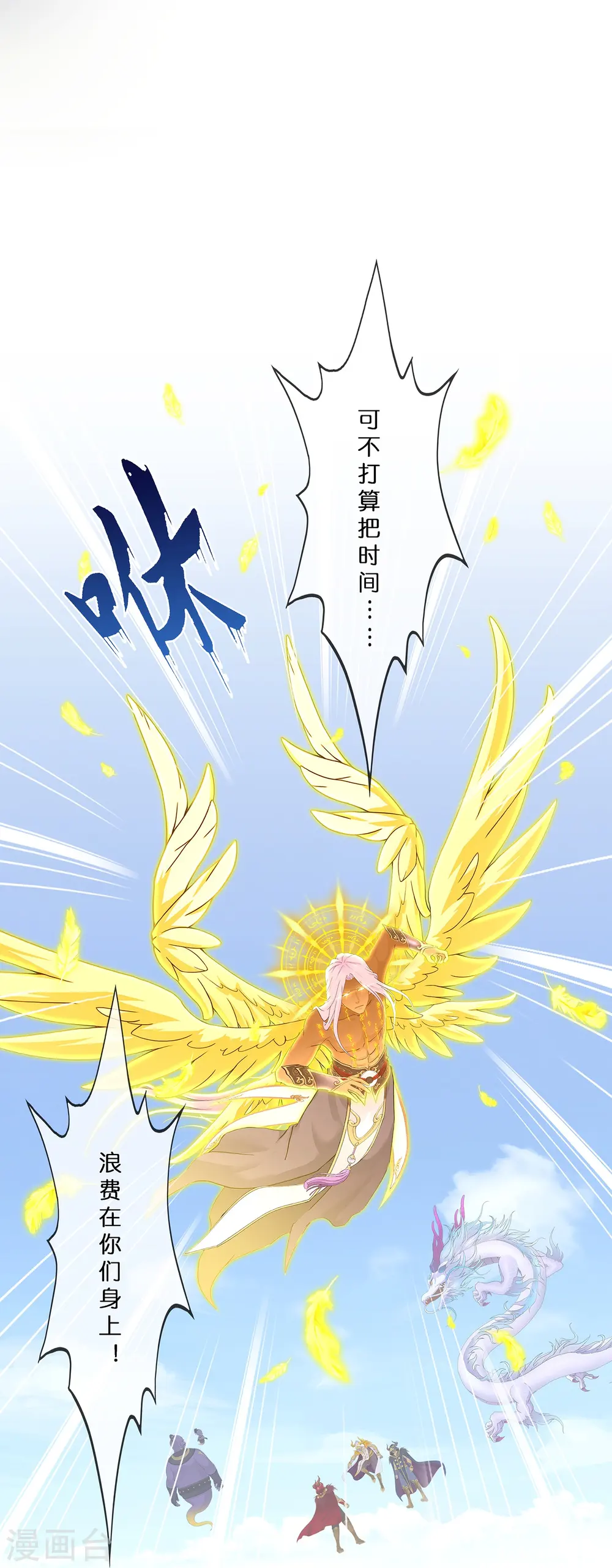 解离妖圣漫画,第367话 巅峰之战14图