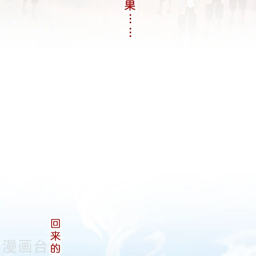 解离妖圣漫画,第372话 原来如此5图