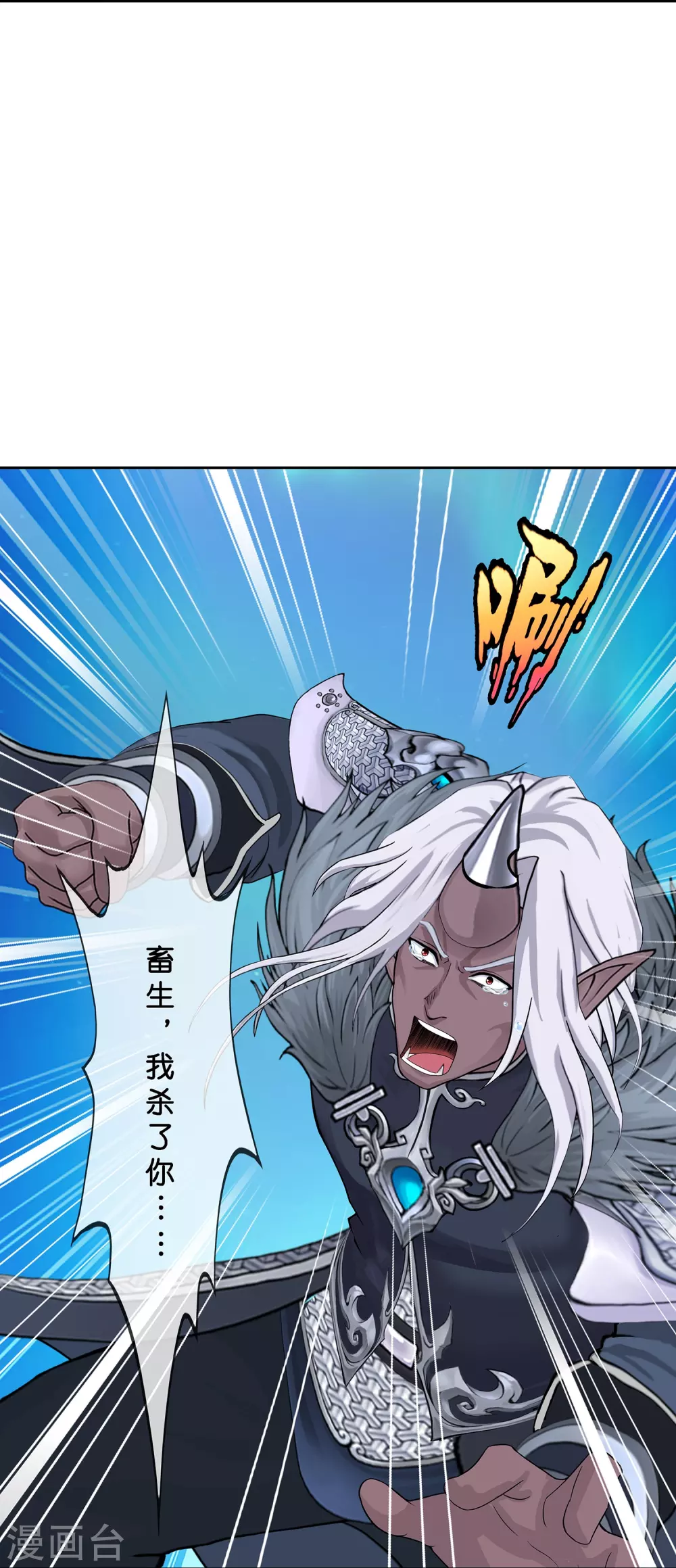 解离妖圣漫画,第396话 外来者5图