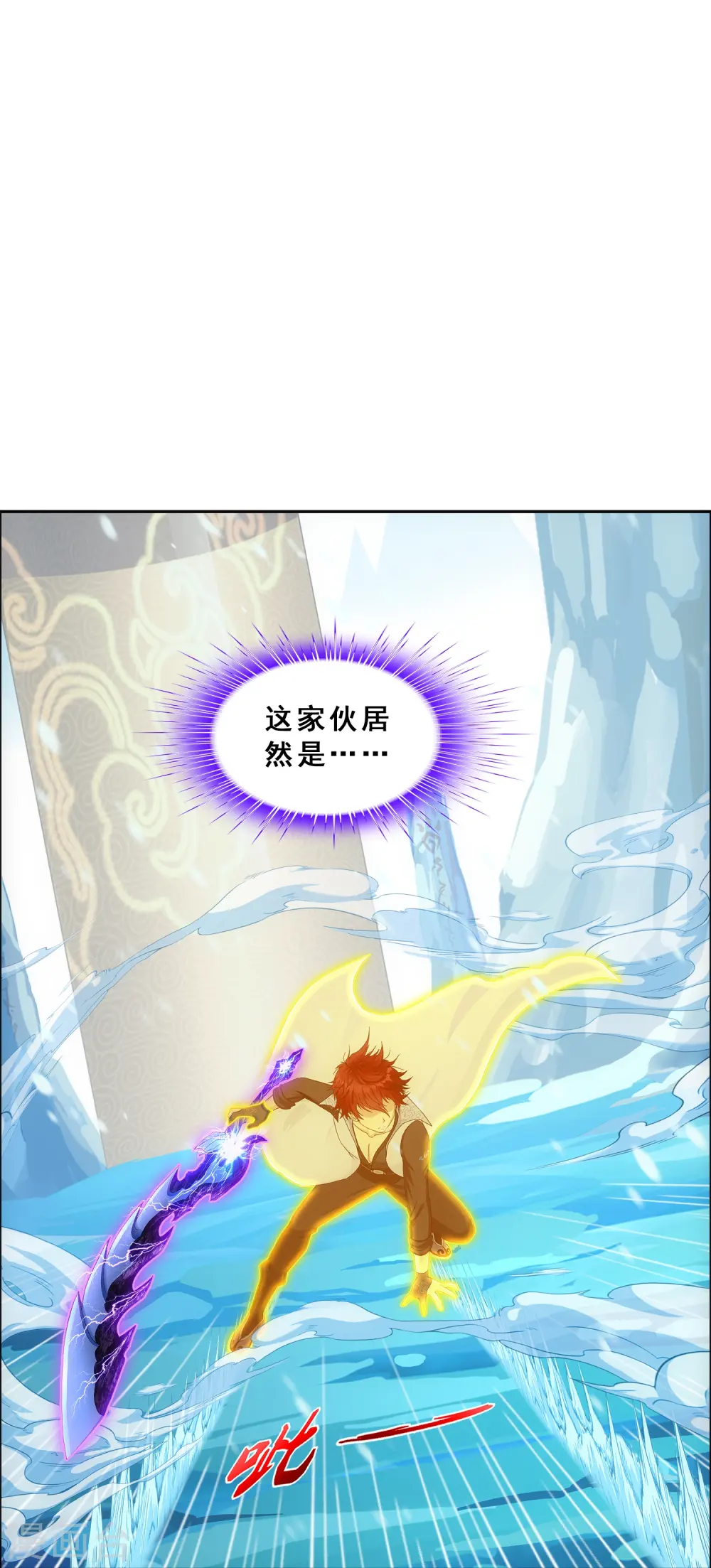 解离妖圣漫画,第340话 慷慨的馈赠2图